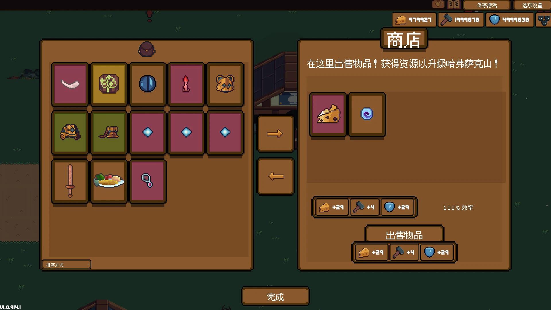 手游推荐：背包英雄v1.0.5第12张插图