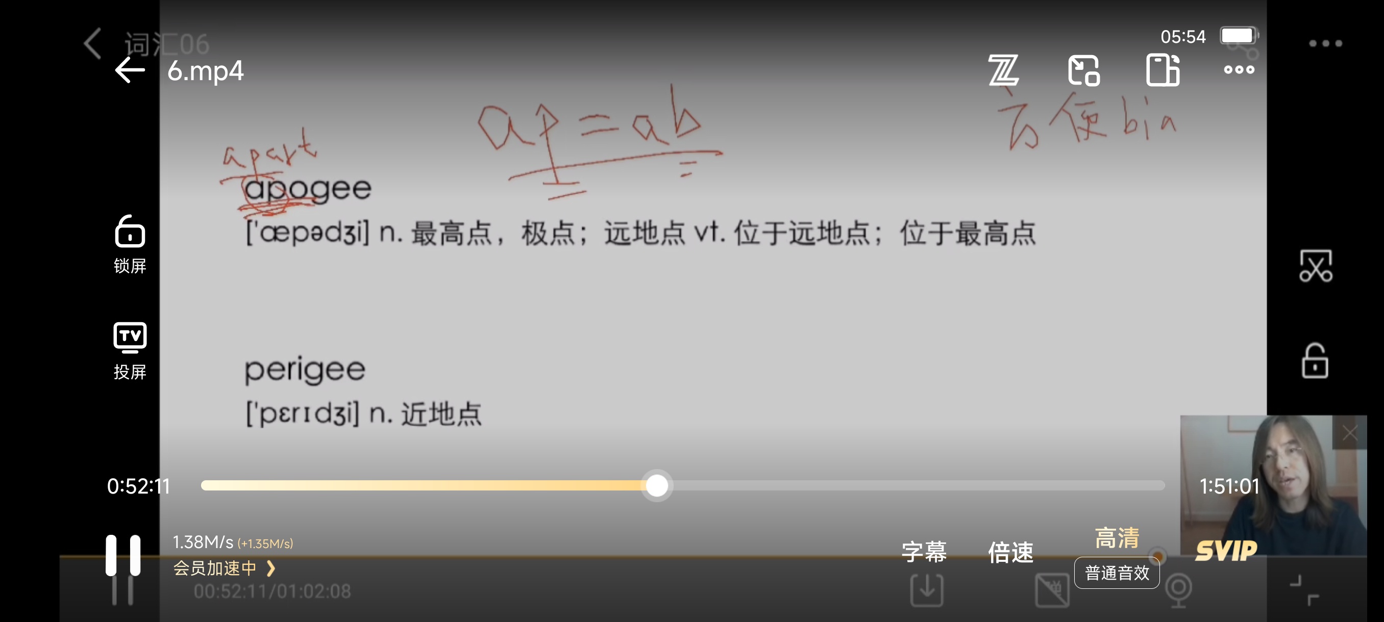 【橙啦】宝爷万词班 22000词汇速记营第5张插图