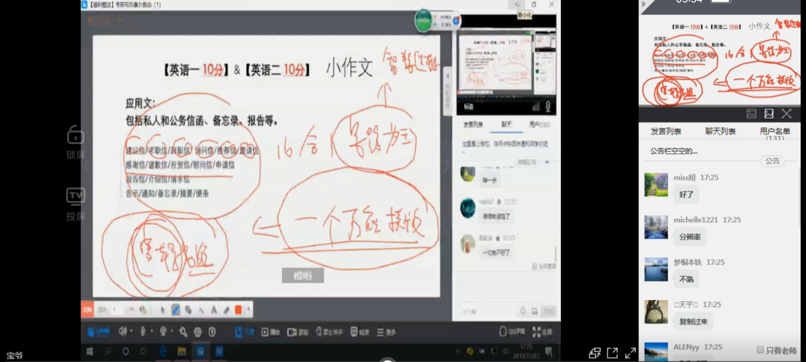 【橙啦】宝爷万词班 22000词汇速记营第6张插图