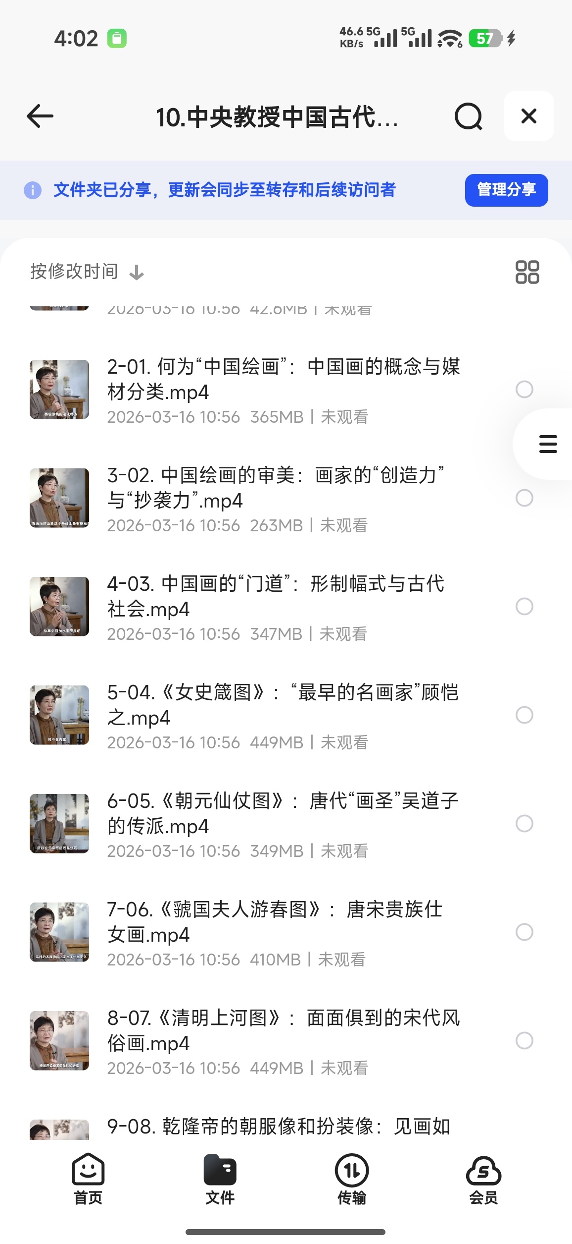 艺术学科纪录片11部第5张插图