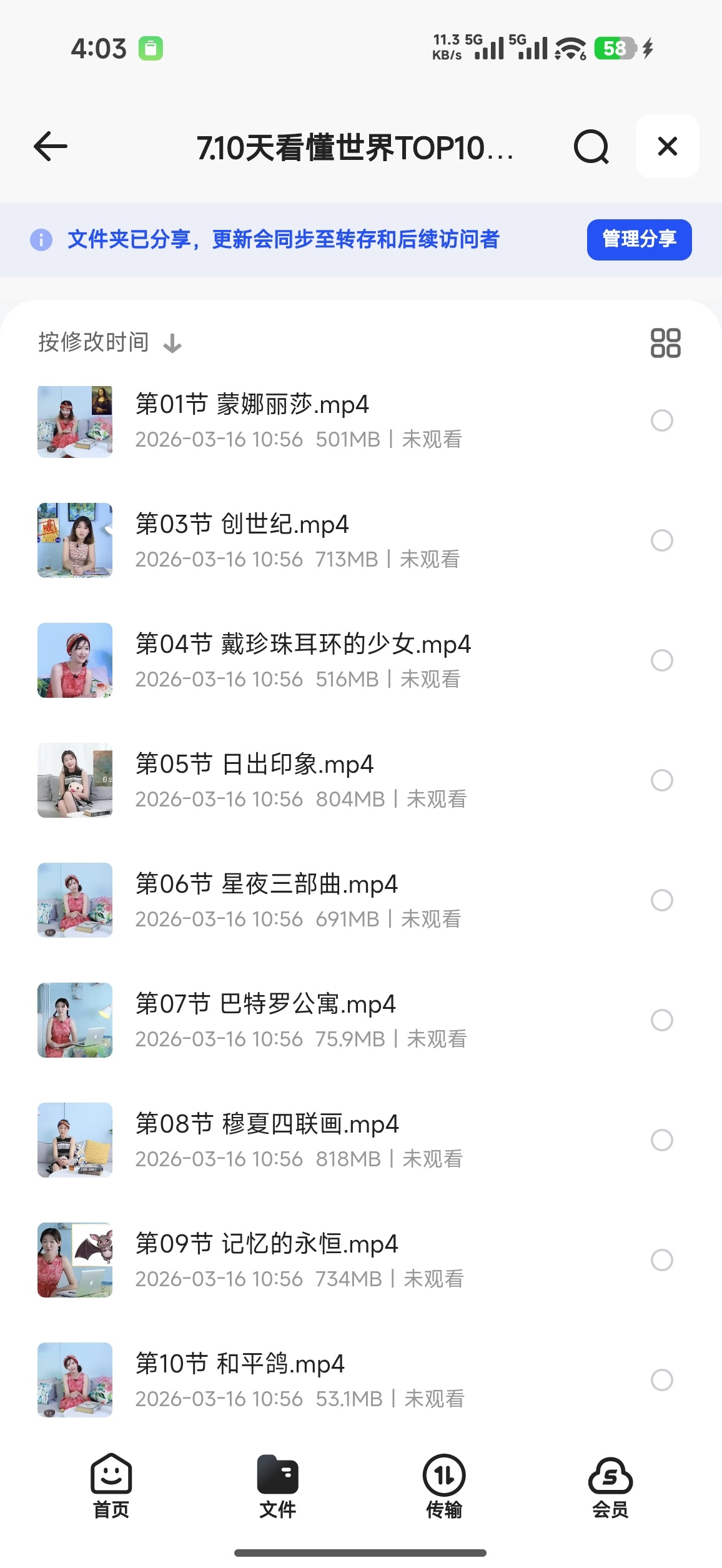 艺术学科纪录片11部第6张插图