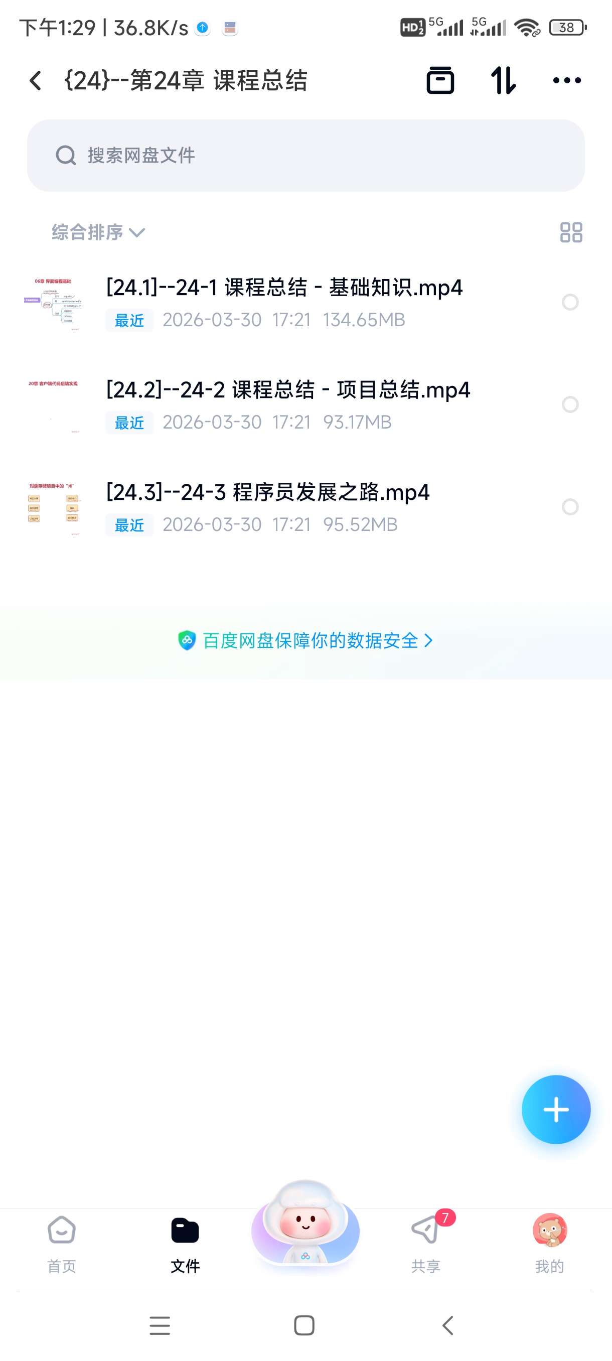 慕课网-Qt 全流程实战企业级项目 – 云对象存储浏览器第6张插图