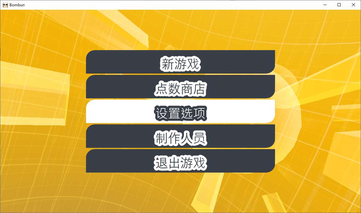 【端游推荐】炸弹兔 v1.5.9 中文版第11张插图