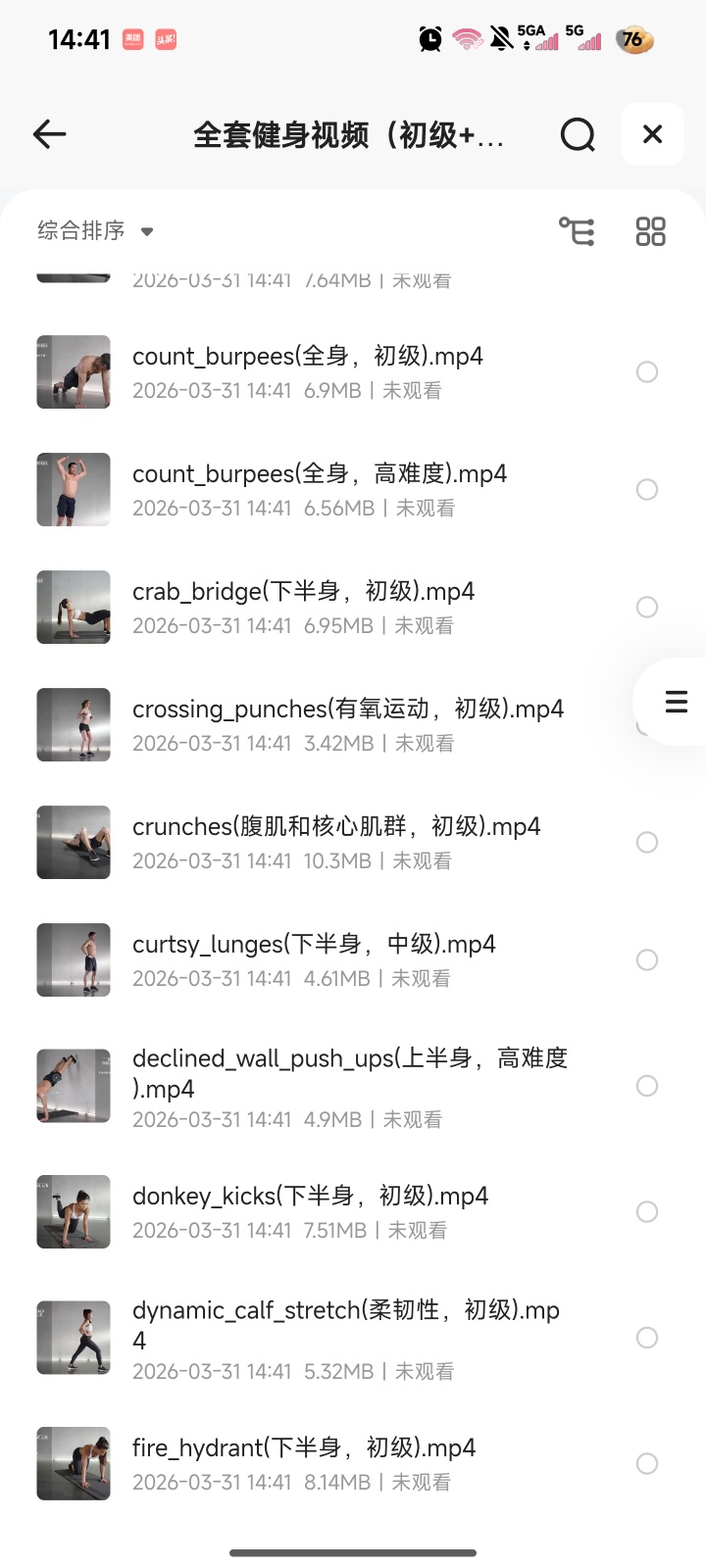 全套健身视频（初级+中级+高级）第5张插图