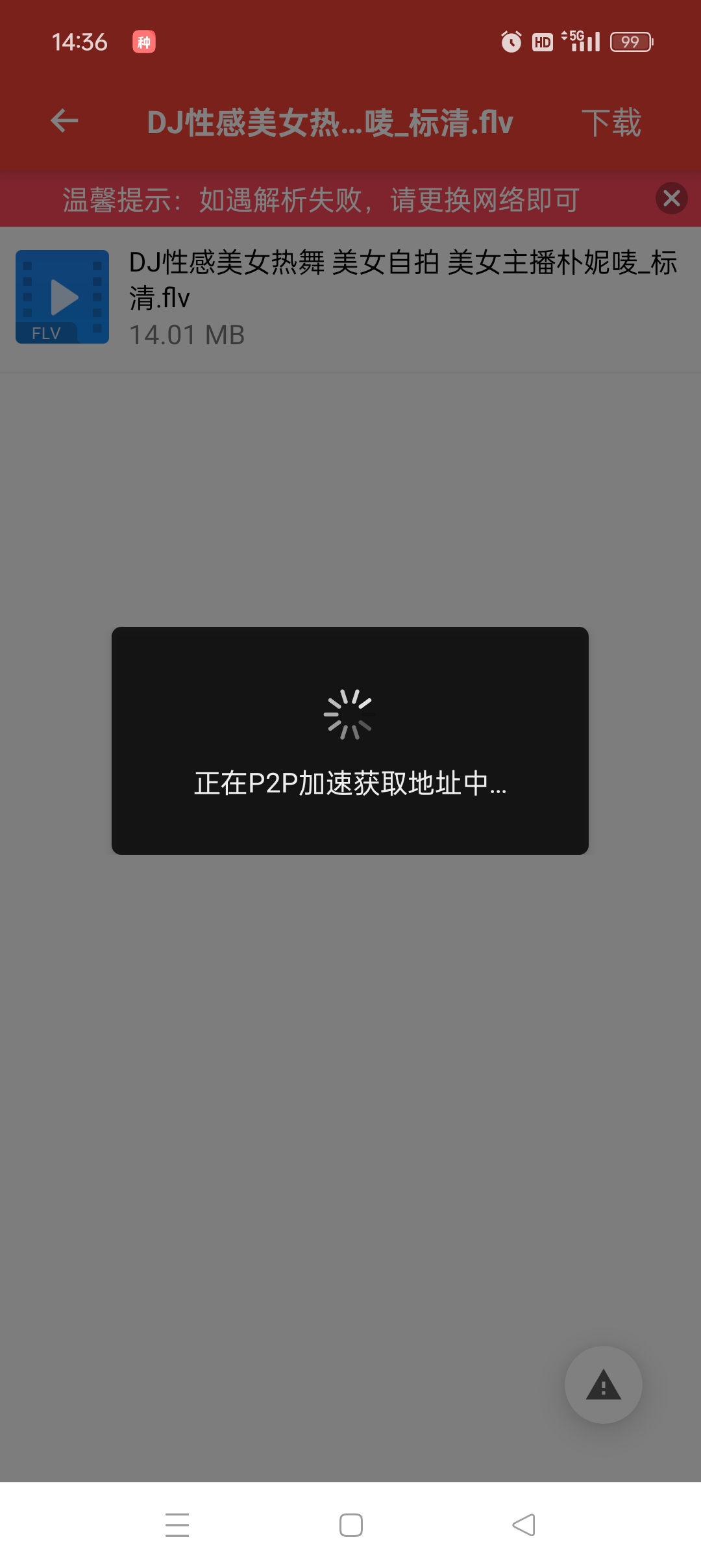 种子磁力下载器1.7.2解锁年费会员不限速下载第8张插图 种子磁力下载器1.7.2解锁年费会员不限速下载第8张插图