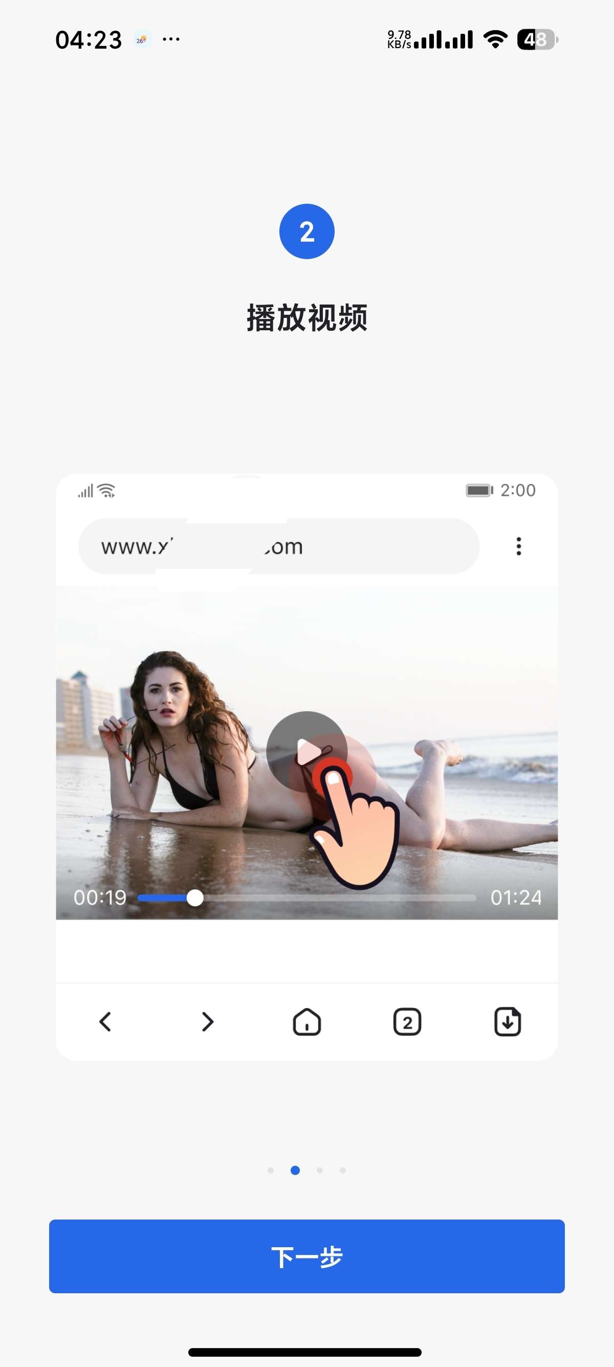 安卓One Browser📵无限制浏览器🈲内置视频下载器第6张插图 安卓One Browser📵无限制浏览器🈲内置视频下载器第6张插图