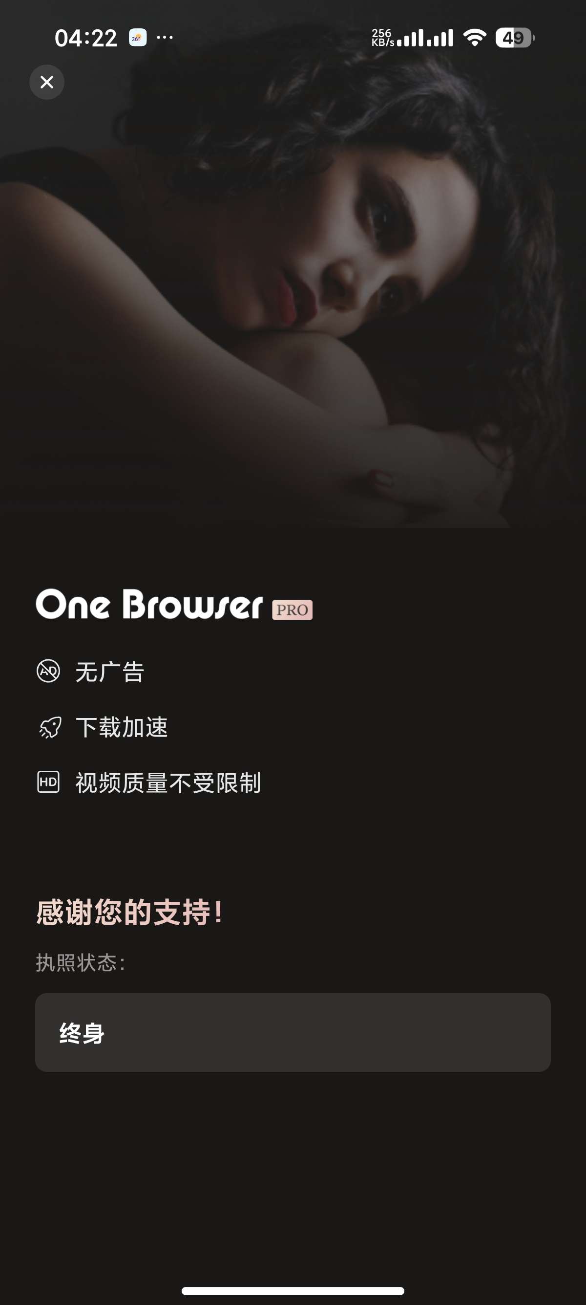 安卓One Browser📵无限制浏览器🈲内置视频下载器第7张插图 安卓One Browser📵无限制浏览器🈲内置视频下载器第7张插图