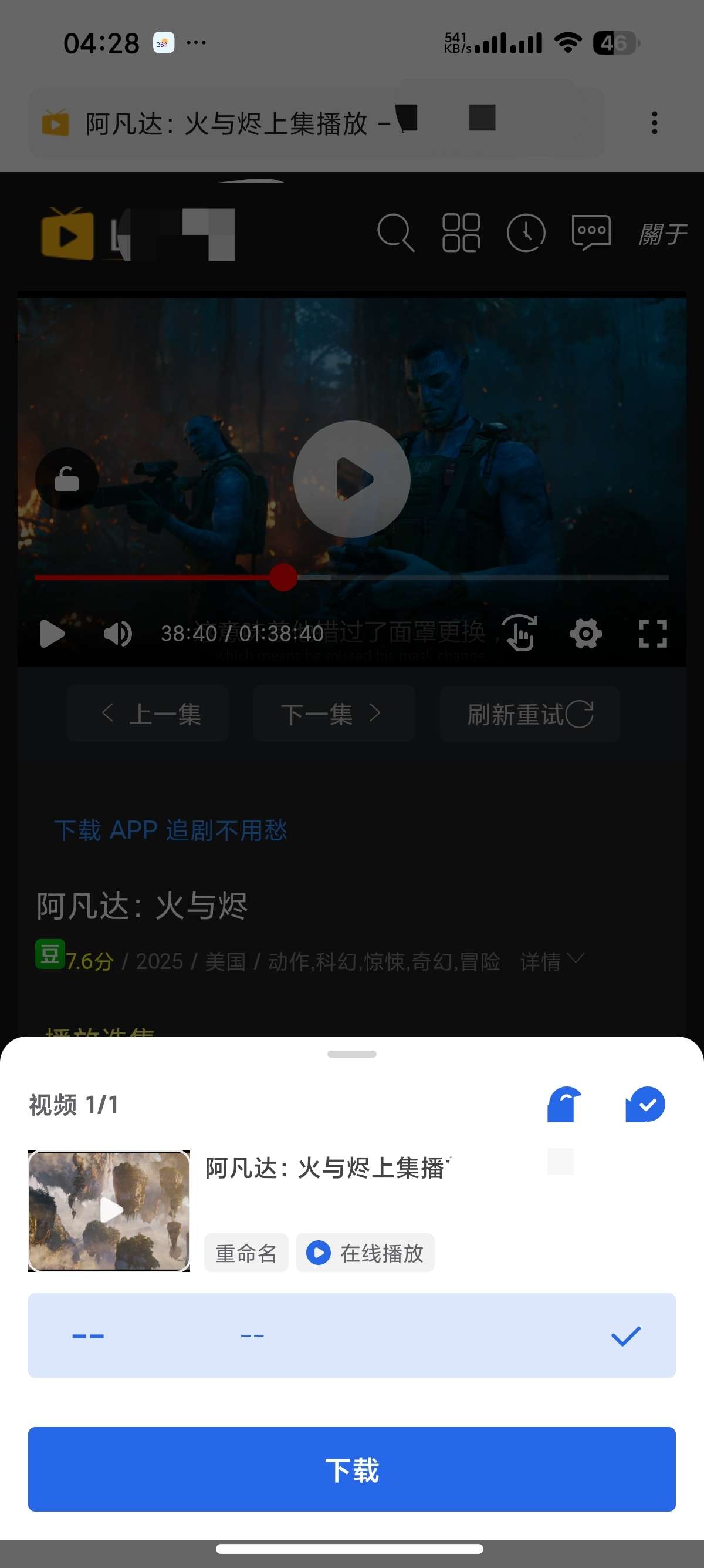安卓One Browser📵无限制浏览器🈲内置视频下载器第11张插图 安卓One Browser📵无限制浏览器🈲内置视频下载器第11张插图