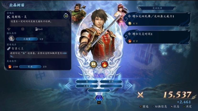 【端游推荐】无双生渊_解压即玩第6张插图 【端游推荐】无双生渊_解压即玩第6张插图