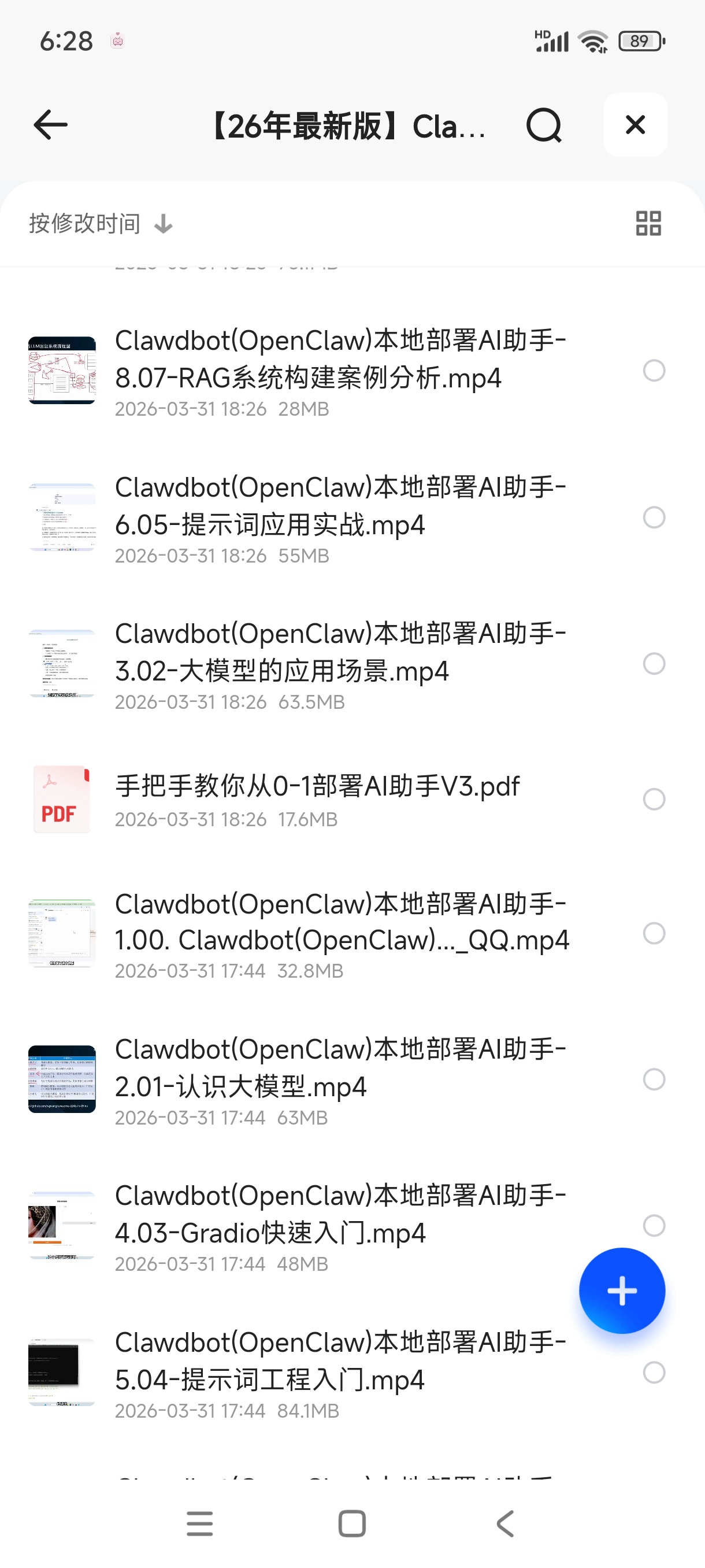 Clawdbot(OpenClaw)第6张插图