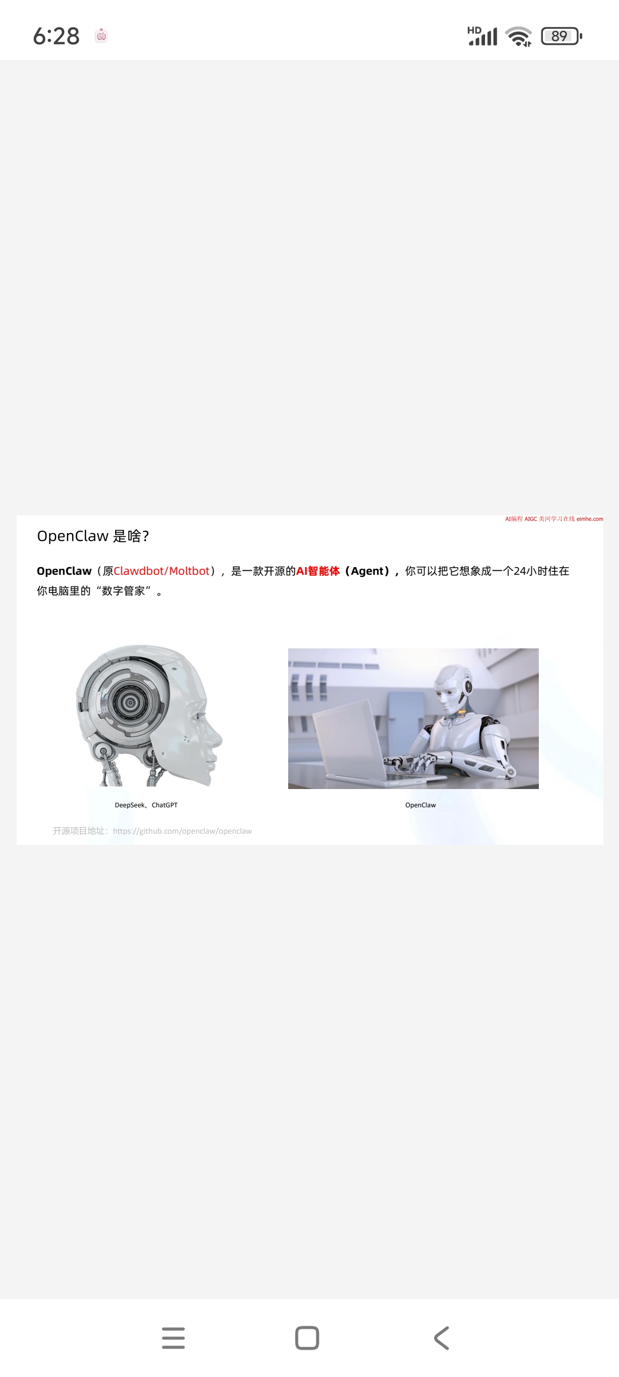 Clawdbot(OpenClaw)第7张插图