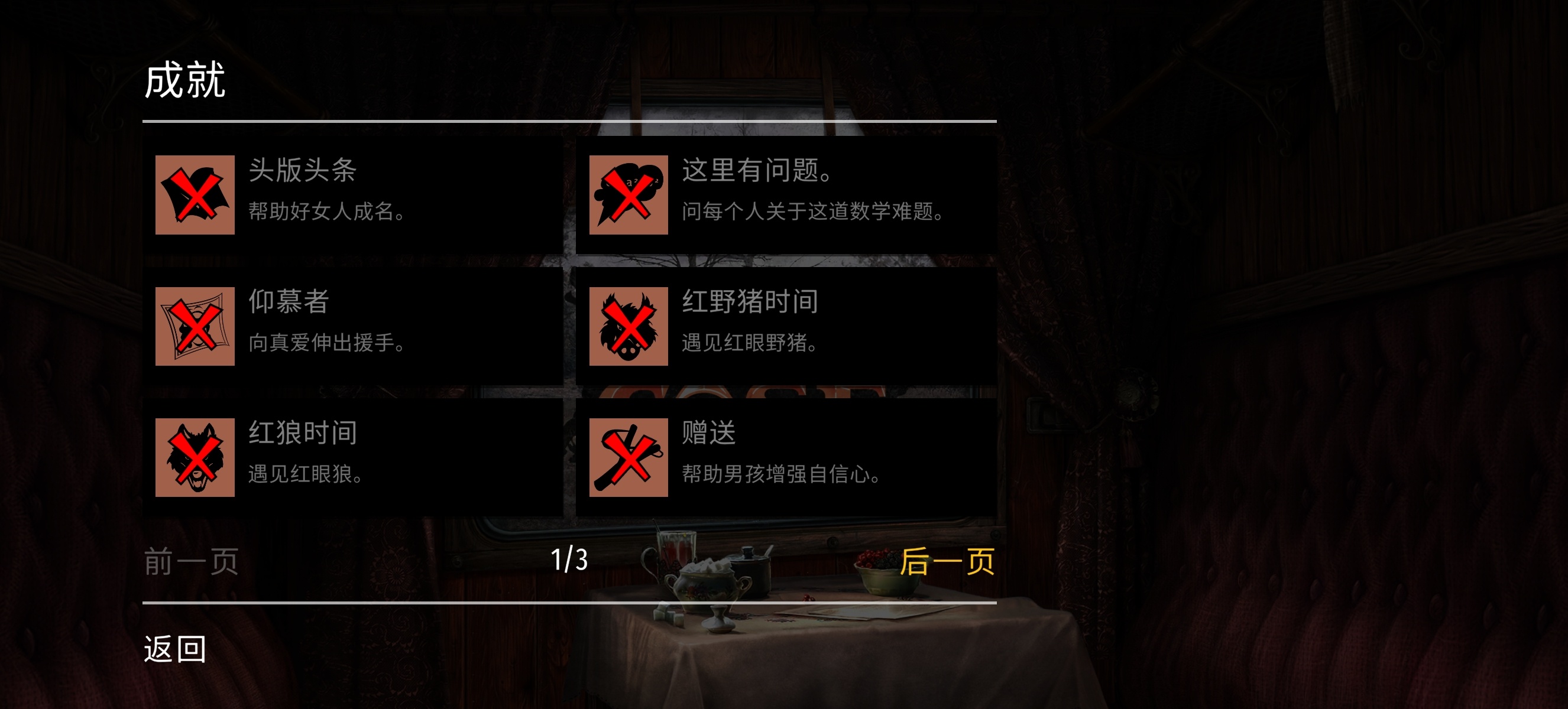 【Steam移植手游】The Wild Case 中文版下载第8张插图