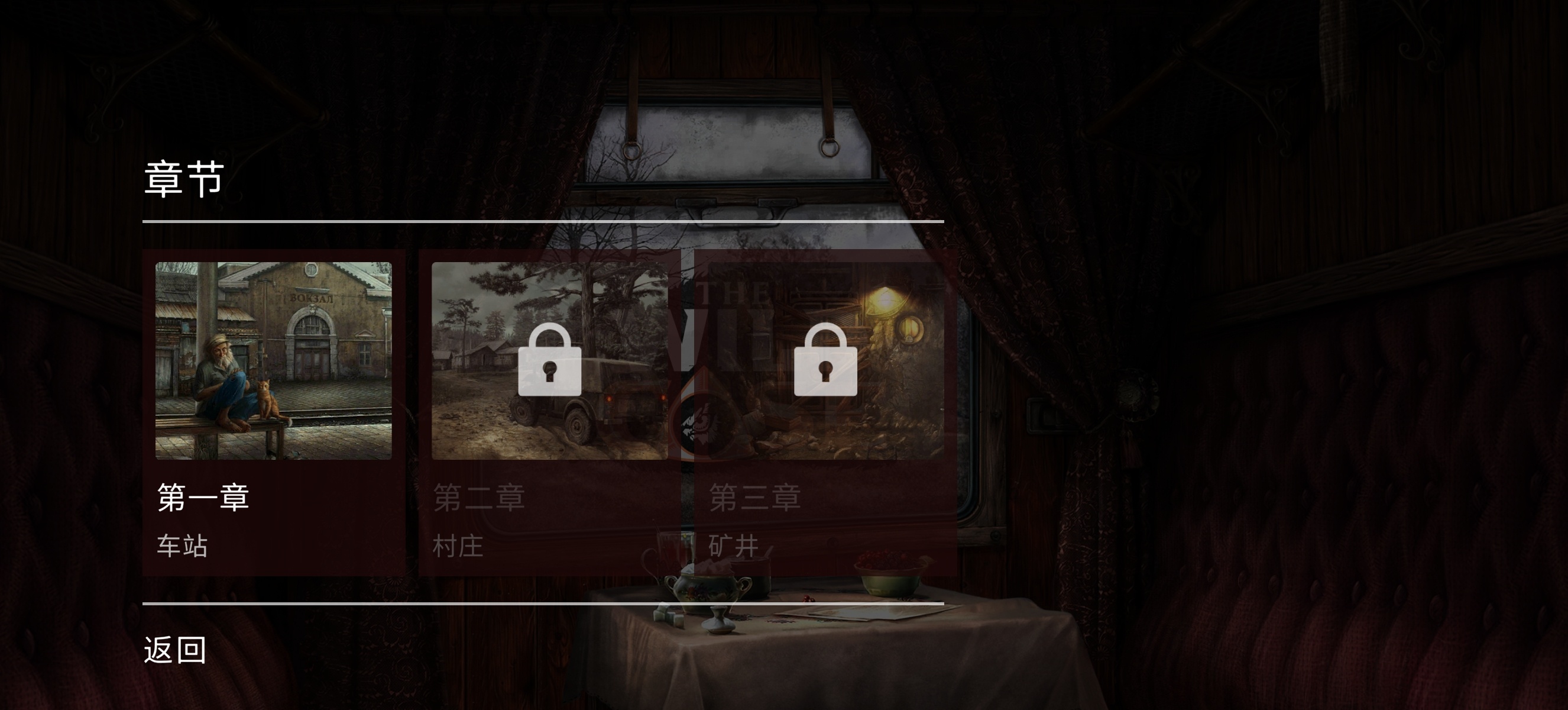 【Steam移植手游】The Wild Case 中文版下载第9张插图 【Steam移植手游】The Wild Case 中文版下载第9张插图