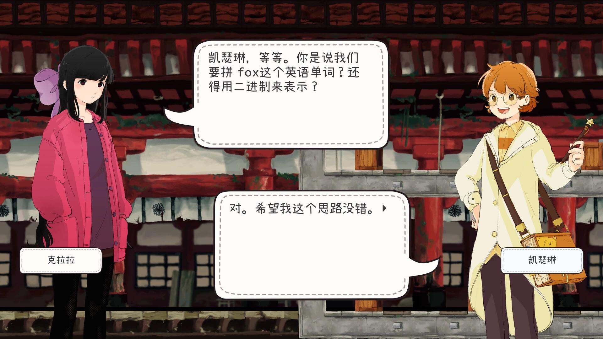 【端游推荐】二进制恋人 v1.0.0.10 中文版 解压即玩第8张插图
