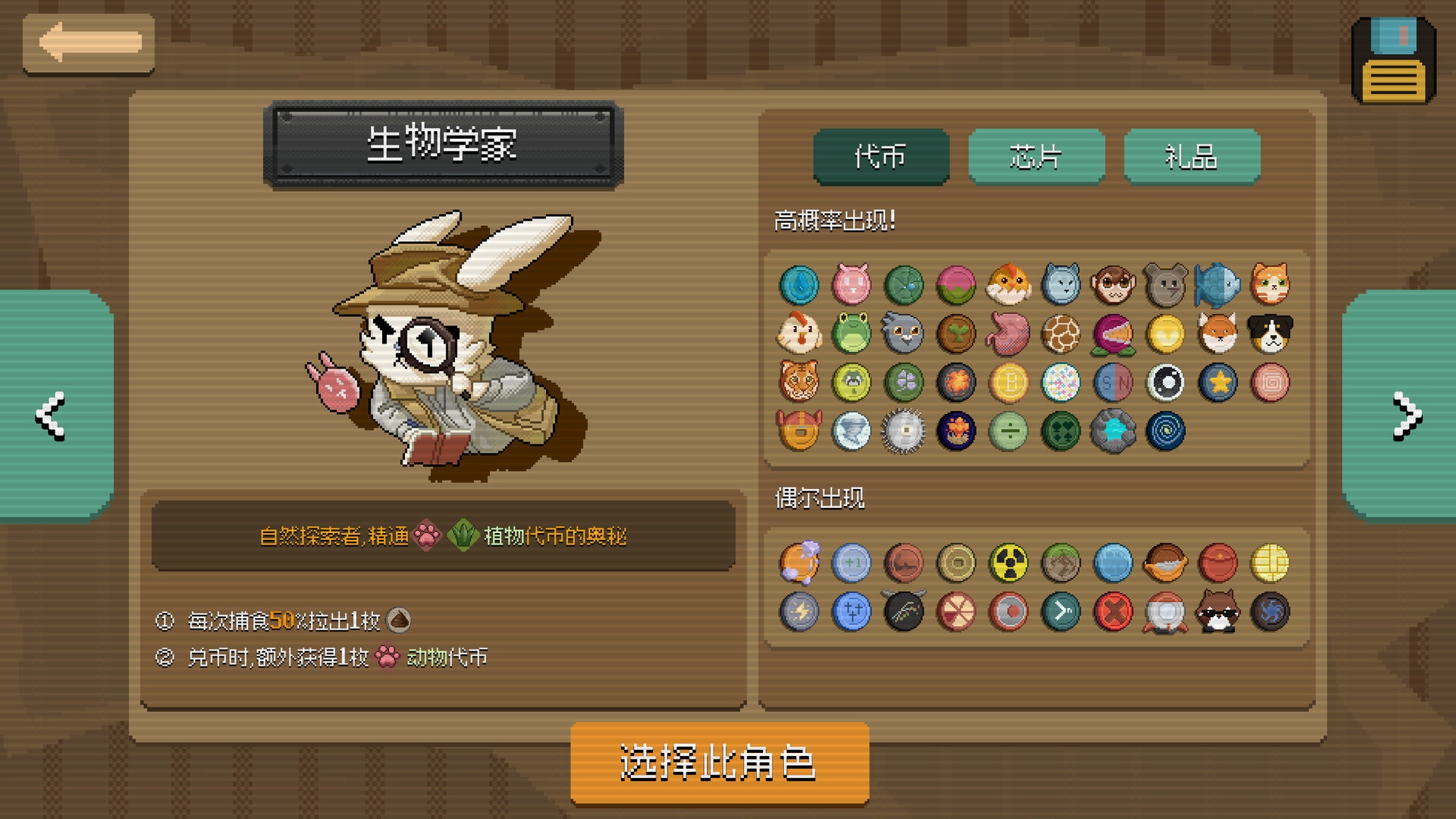 【端游推荐】浣熊推币机 v1.0.8 中文（解压即玩）第6张插图
