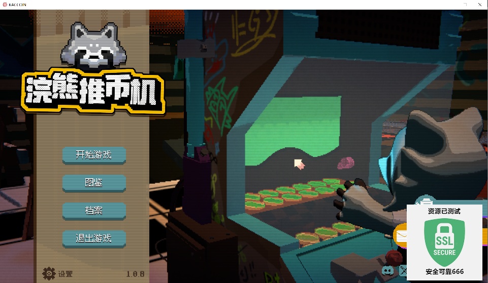 【端游推荐】浣熊推币机 v1.0.8 中文（解压即玩）第8张插图