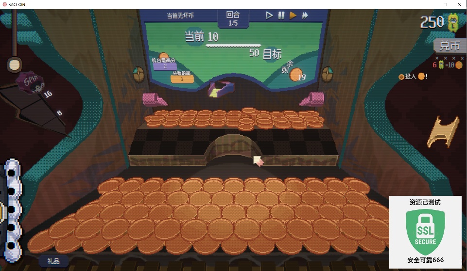【端游推荐】浣熊推币机 v1.0.8 中文（解压即玩）第10张插图