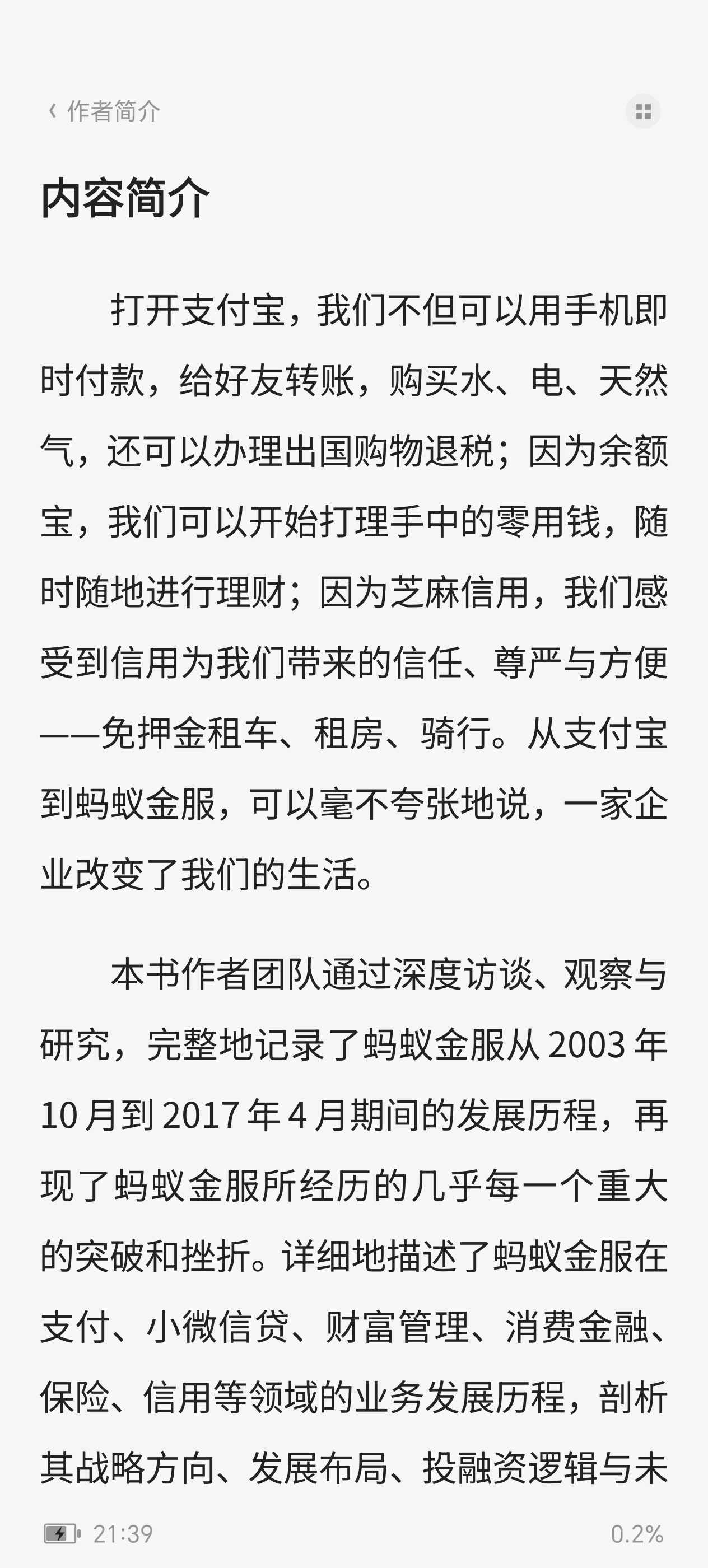 一套书读懂中国经济第6张插图