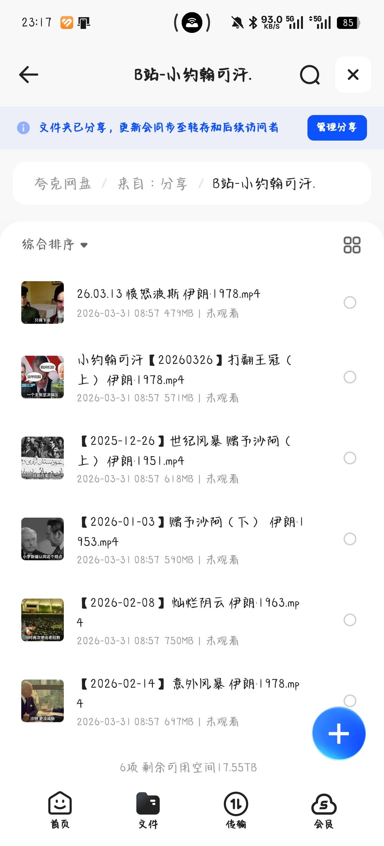 课程:B站-小约翰可汗.第4张插图