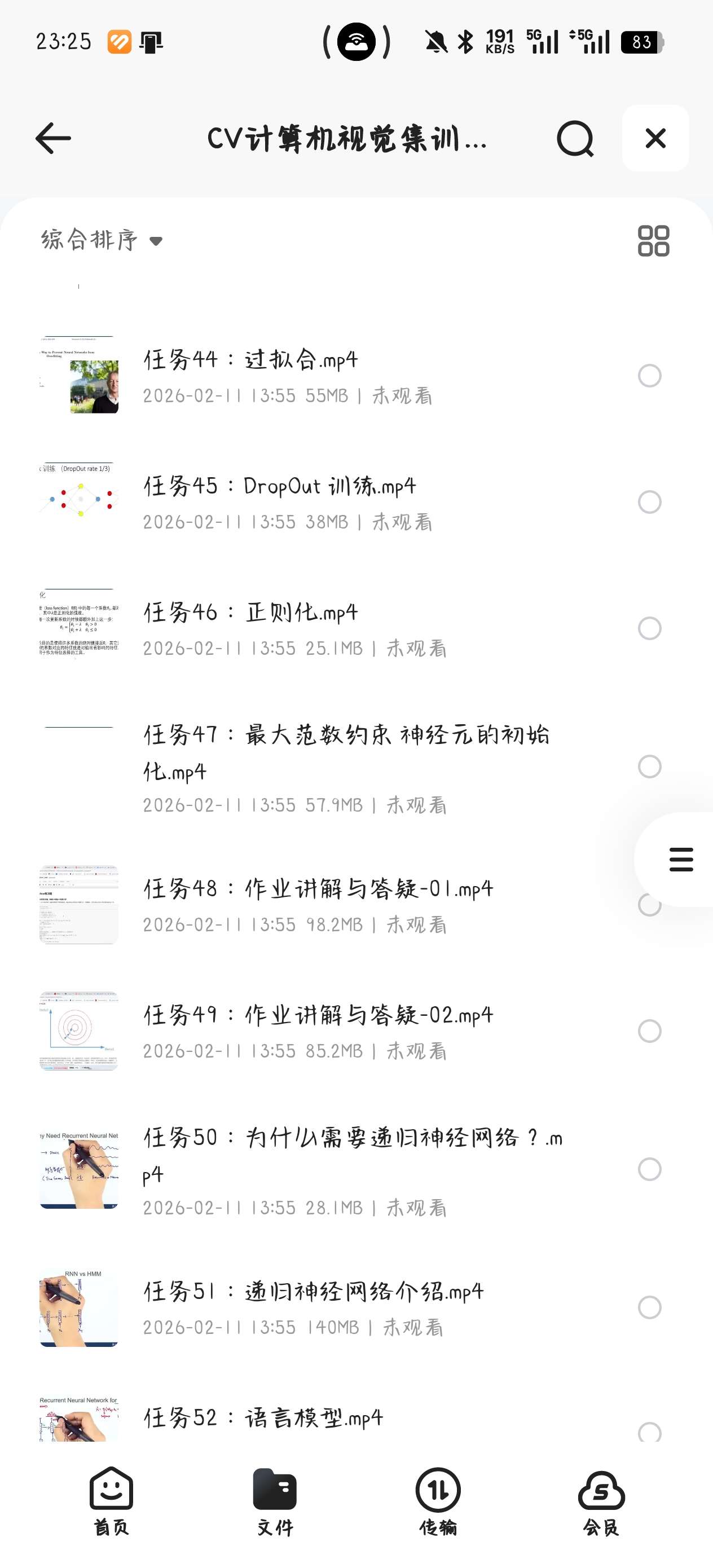 课程:【贪心科技】CV计算机视觉集训营 - 带源码课件第4张插图
