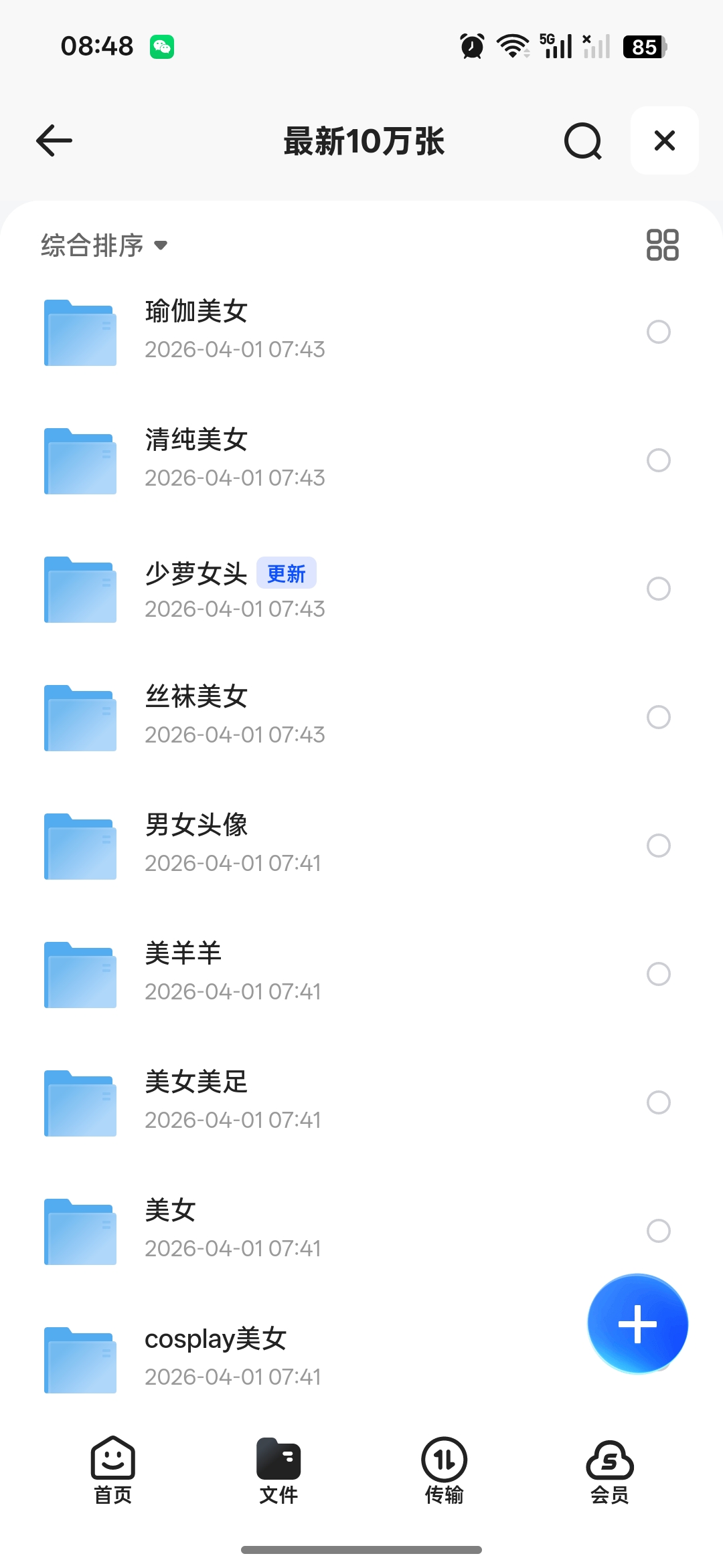 超多高清壁纸大合集，值得收藏第4张插图