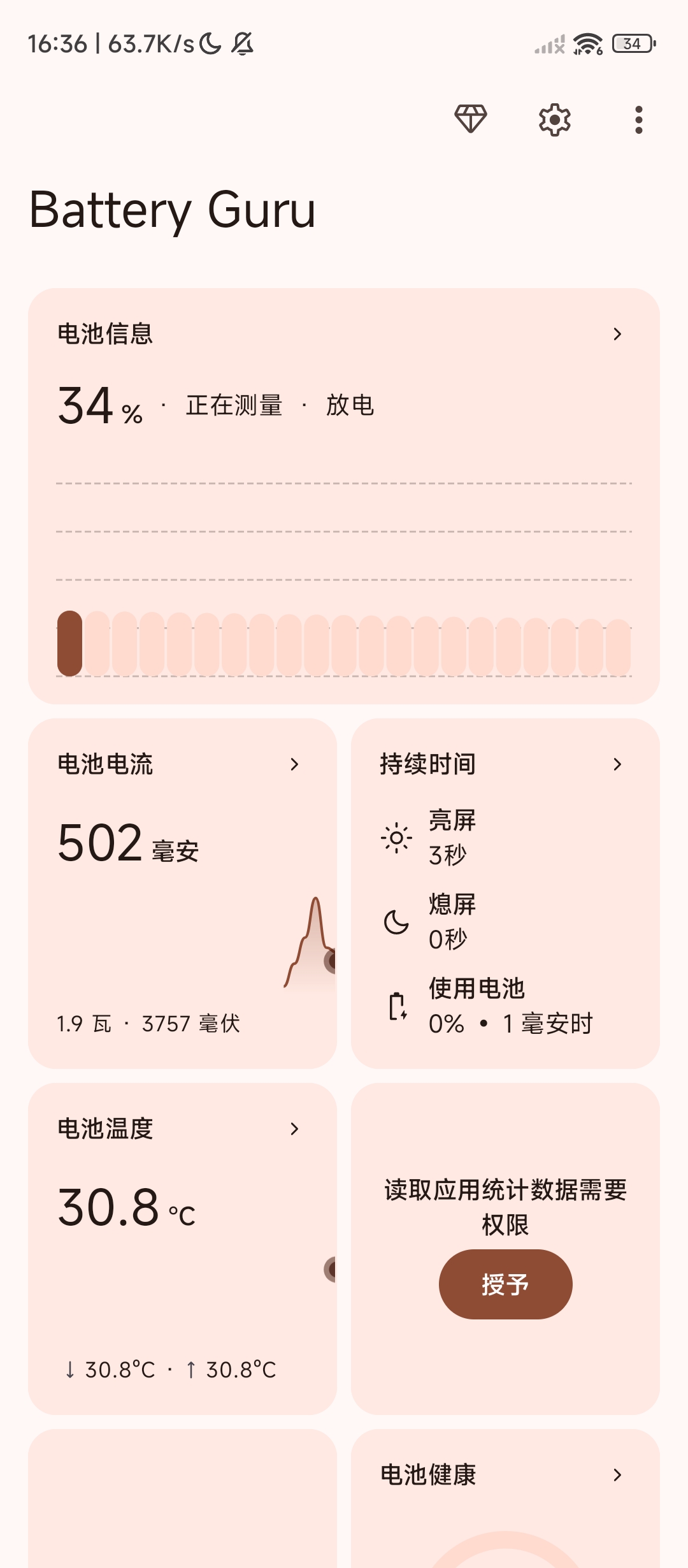 Battery Guru延长电池使用寿命解锁会员版第5张插图