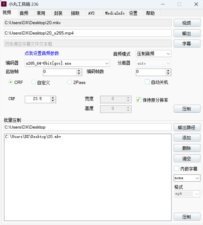 小丸工具箱视频批量压缩工具第5张插图