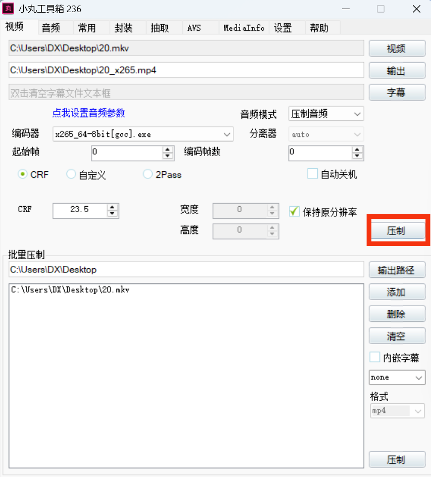 小丸工具箱视频批量压缩工具第7张插图 小丸工具箱视频批量压缩工具第7张插图