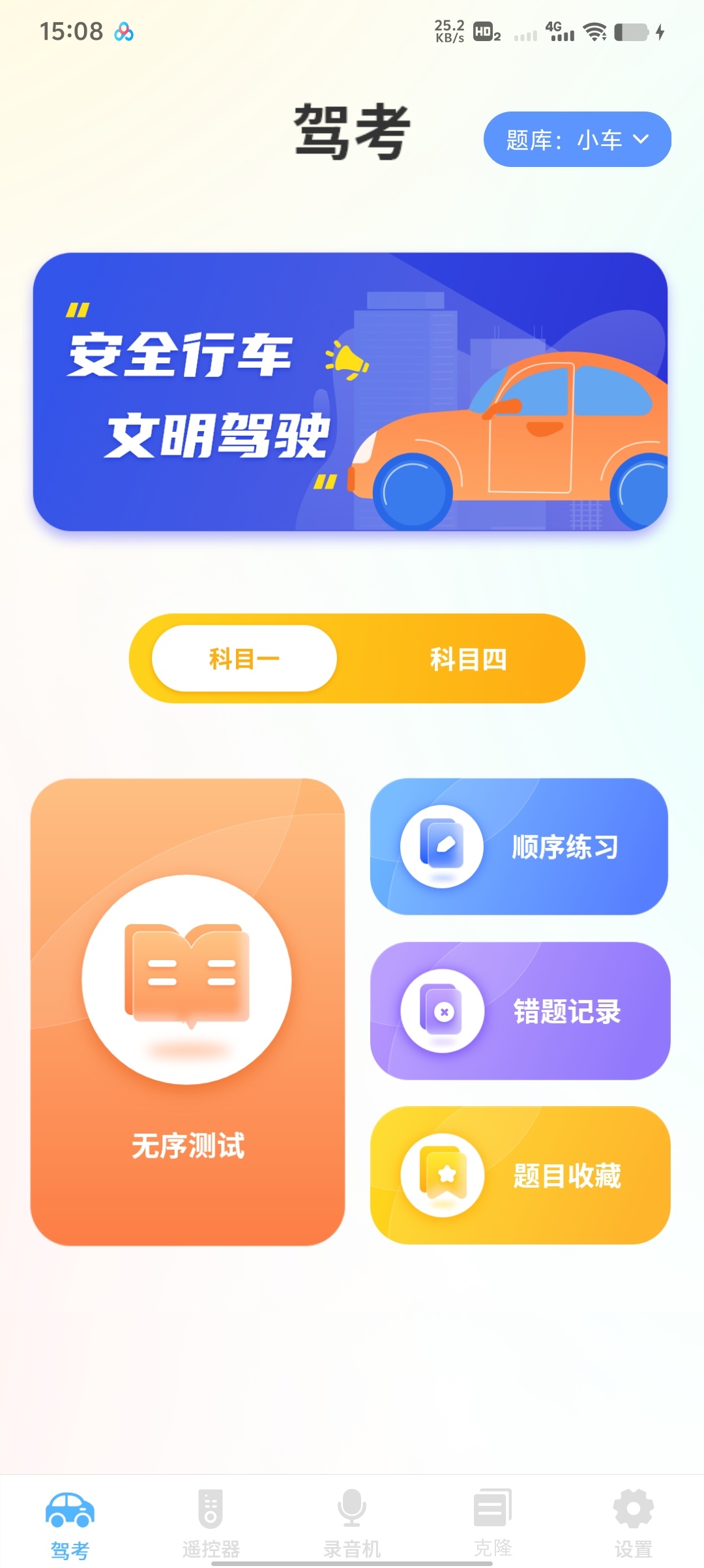 驾照科目一点通考点全掌握，驾照稳到手。第4张插图