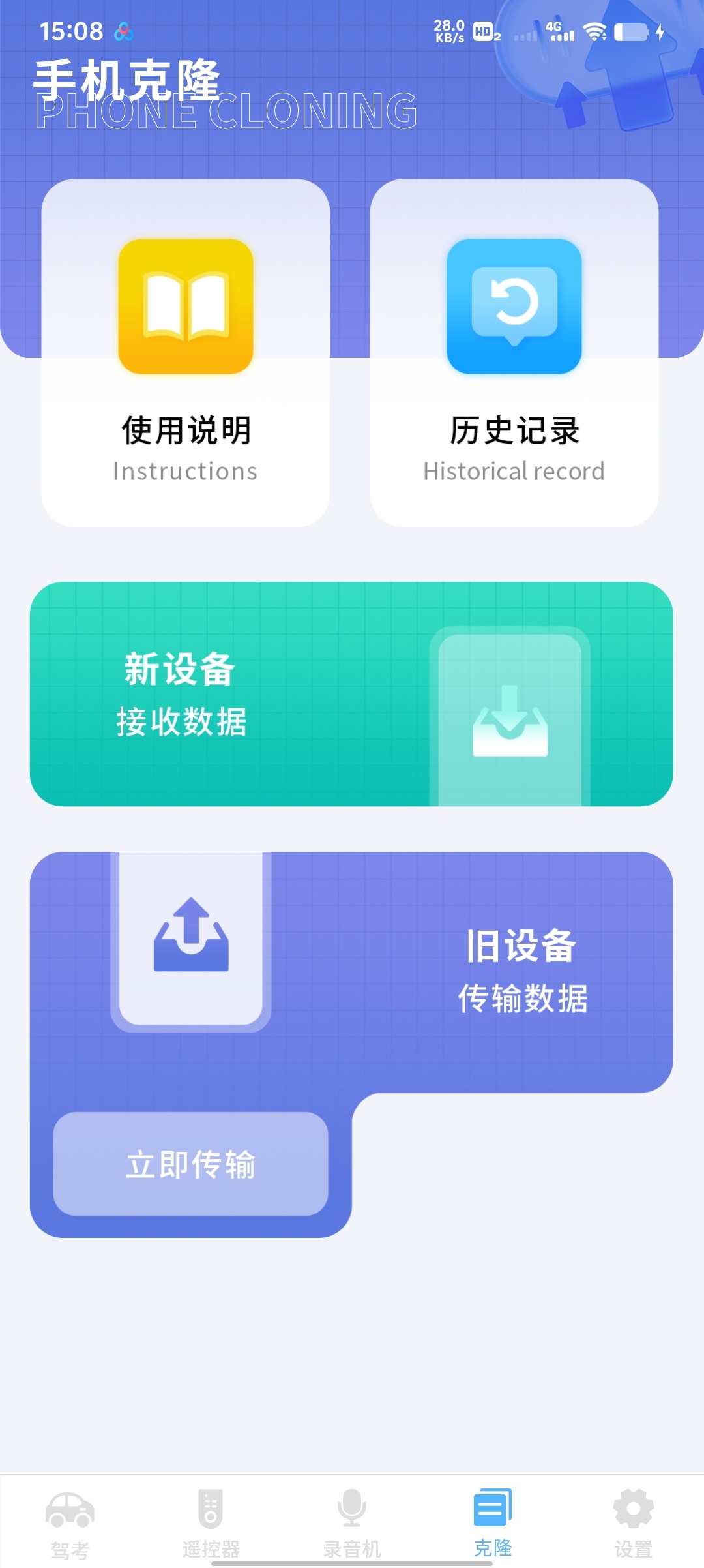 驾照科目一点通考点全掌握，驾照稳到手。第7张插图