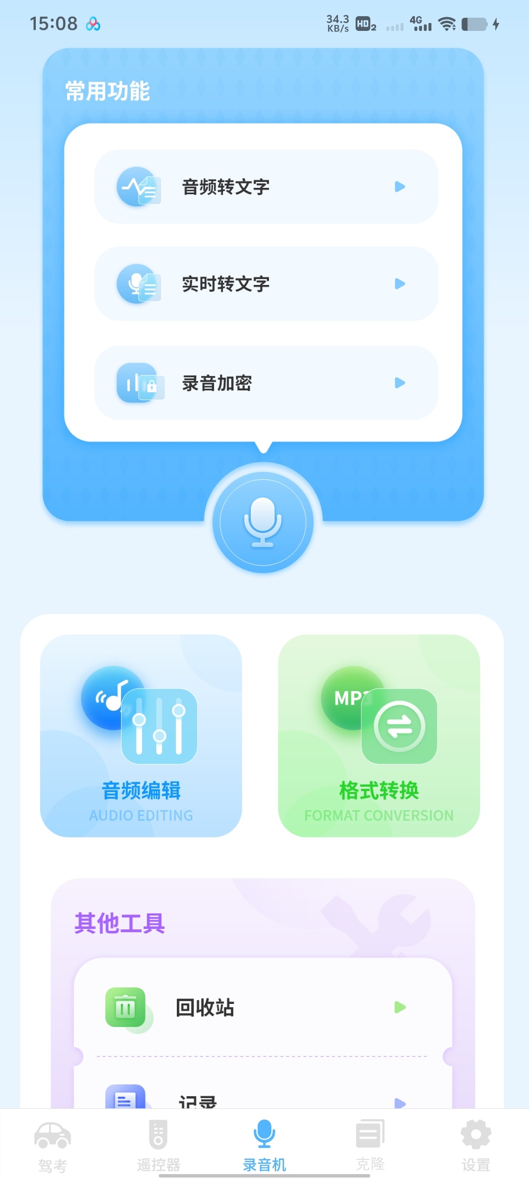 驾照科目一点通考点全掌握，驾照稳到手。第8张插图