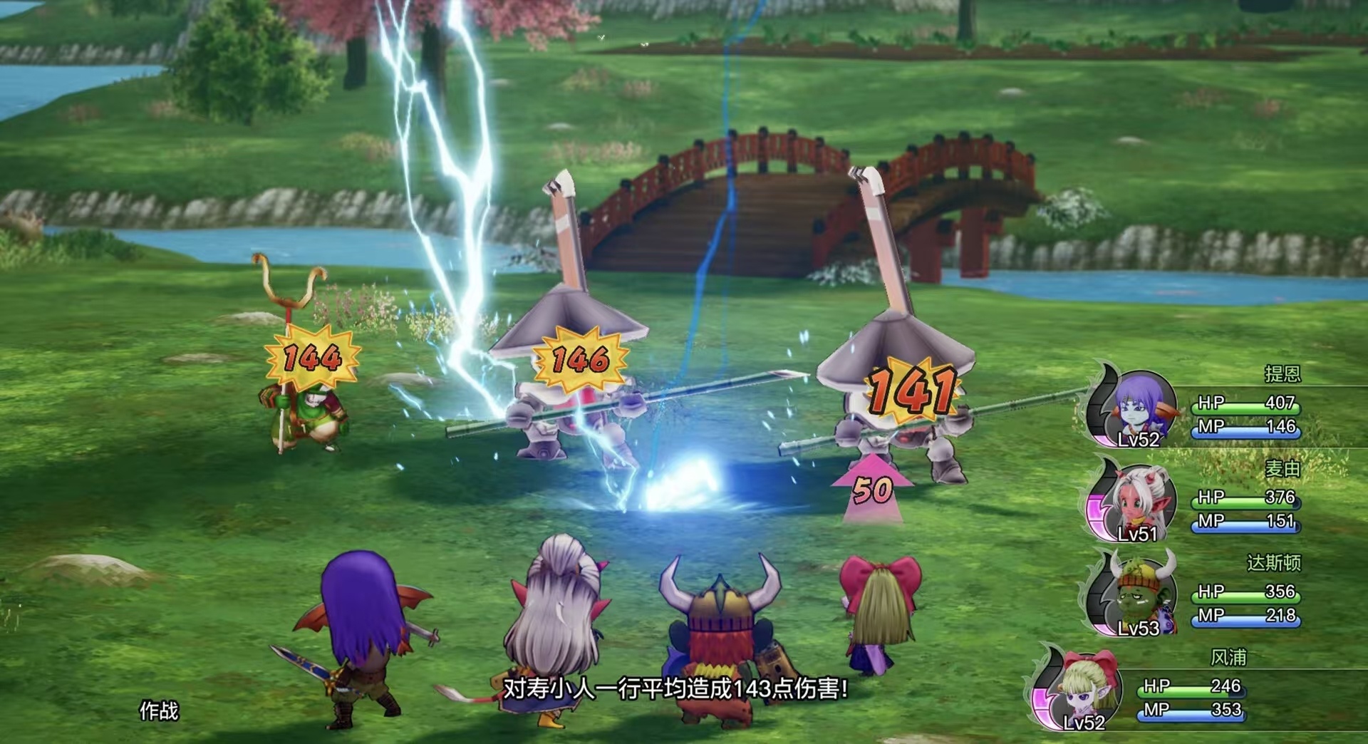 【手游推荐】:勇者斗恶龙10离线DLC2.0版第5张插图