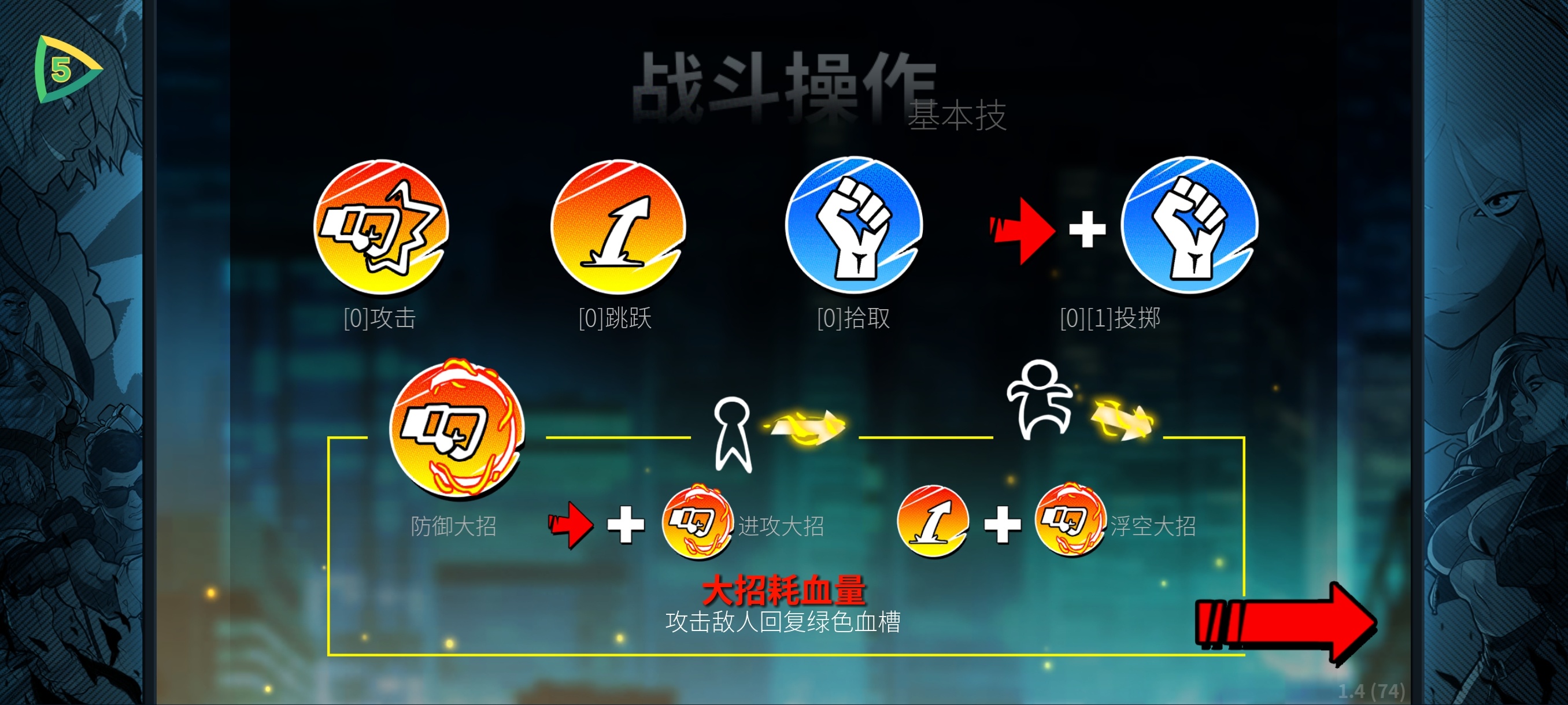 【手游推荐】怒之铁拳4  横版格斗游戏第8张插图