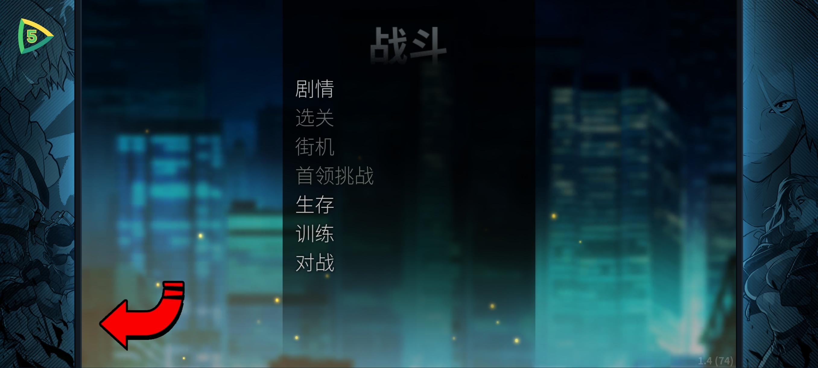 【手游推荐】怒之铁拳4  横版格斗游戏第9张插图