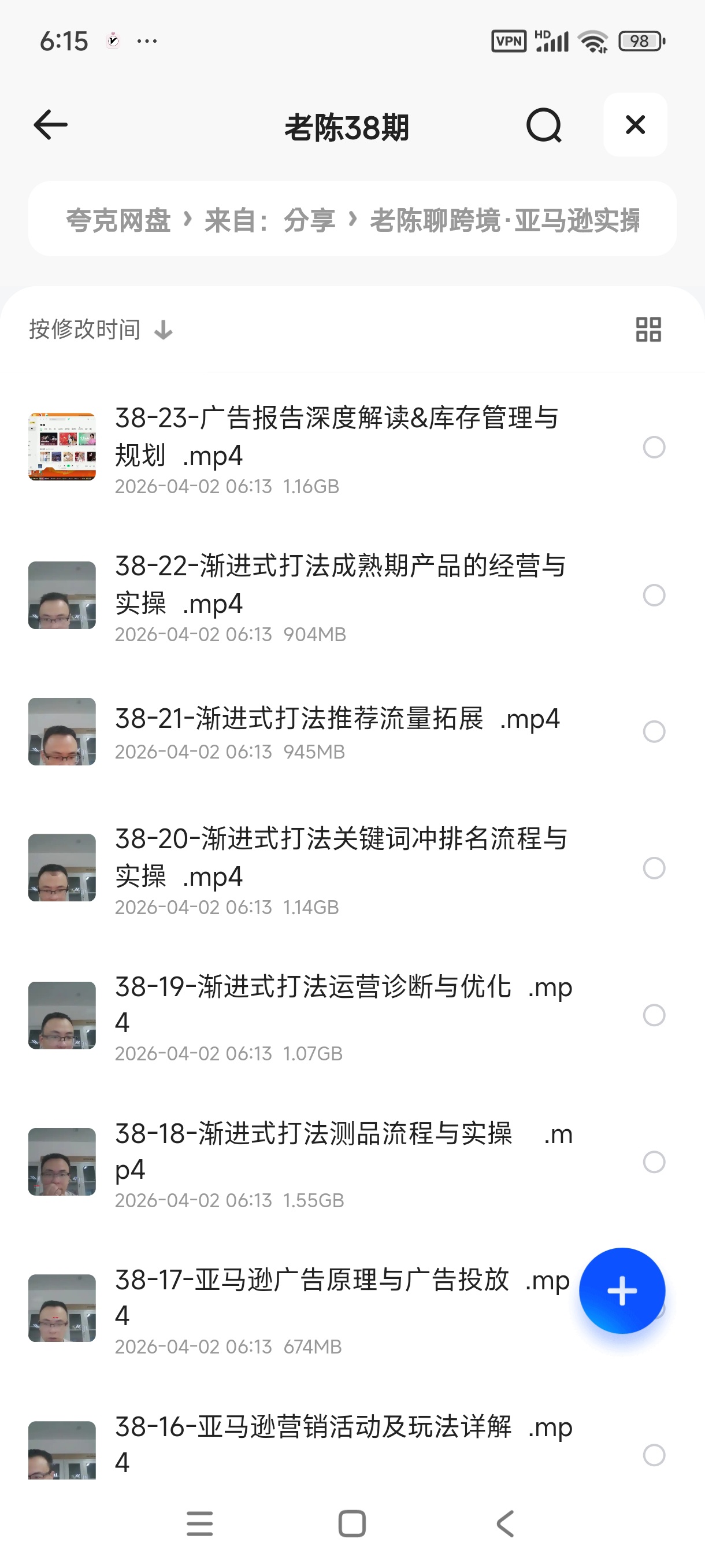 老陈聊跨境·亚马逊实操通关训练营（更新3月）第4张插图