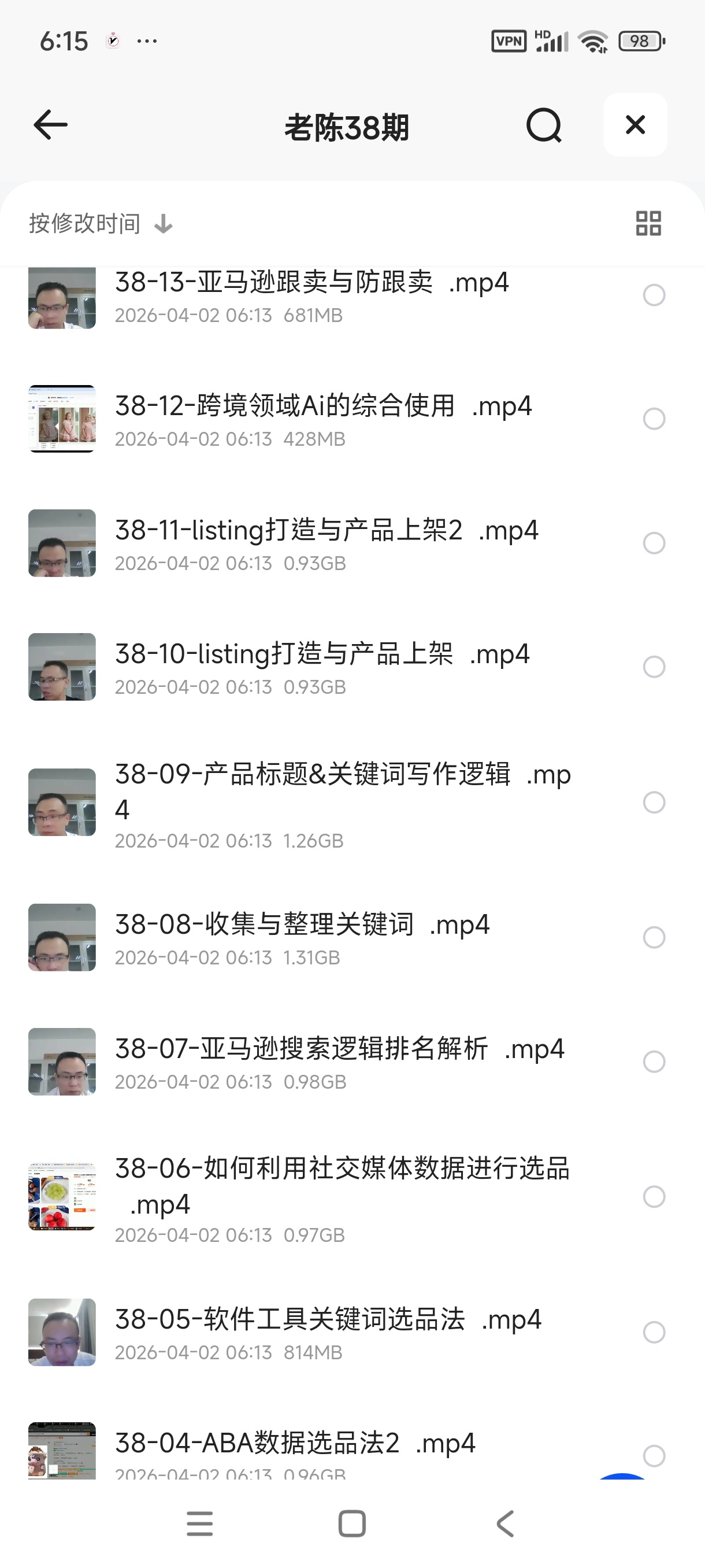 老陈聊跨境·亚马逊实操通关训练营（更新3月）第5张插图