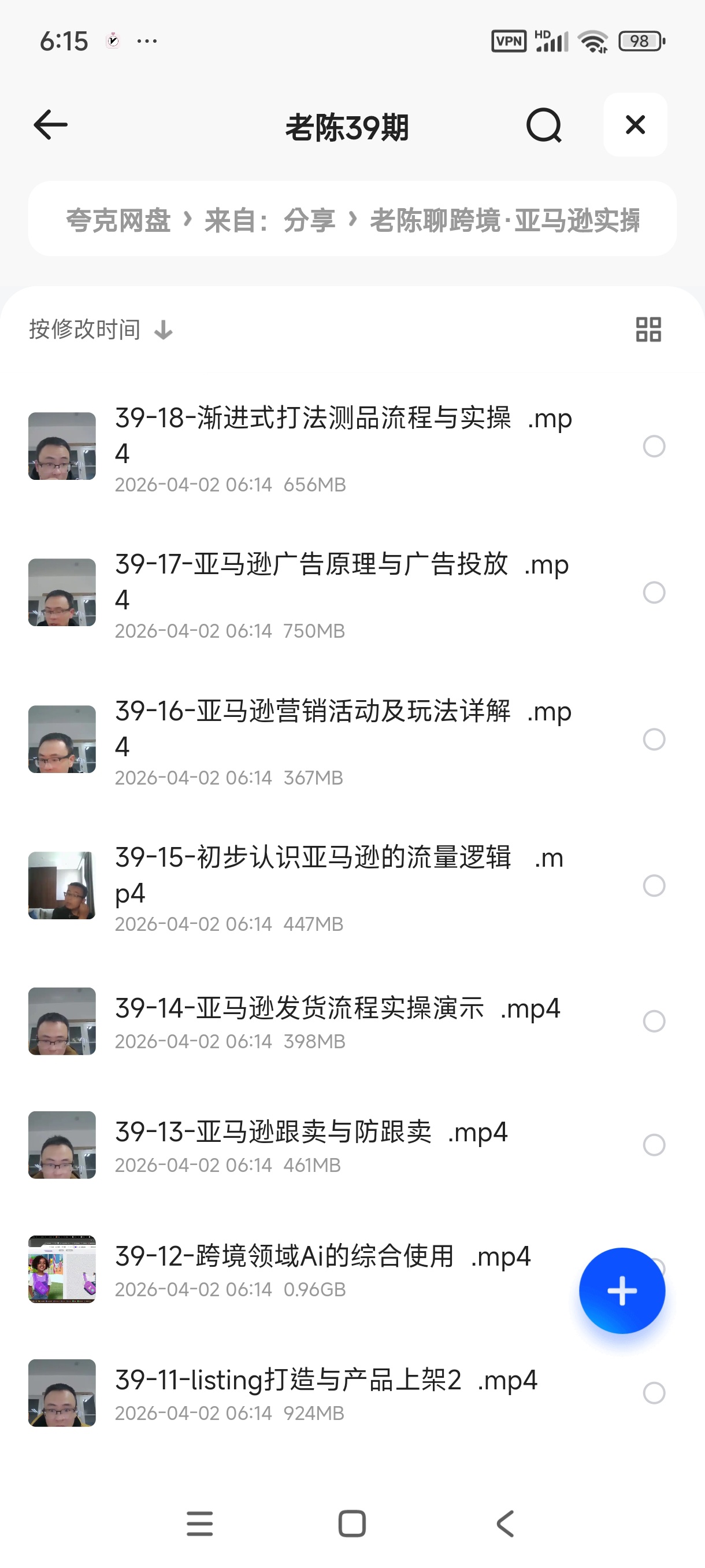 老陈聊跨境·亚马逊实操通关训练营（更新3月）第6张插图