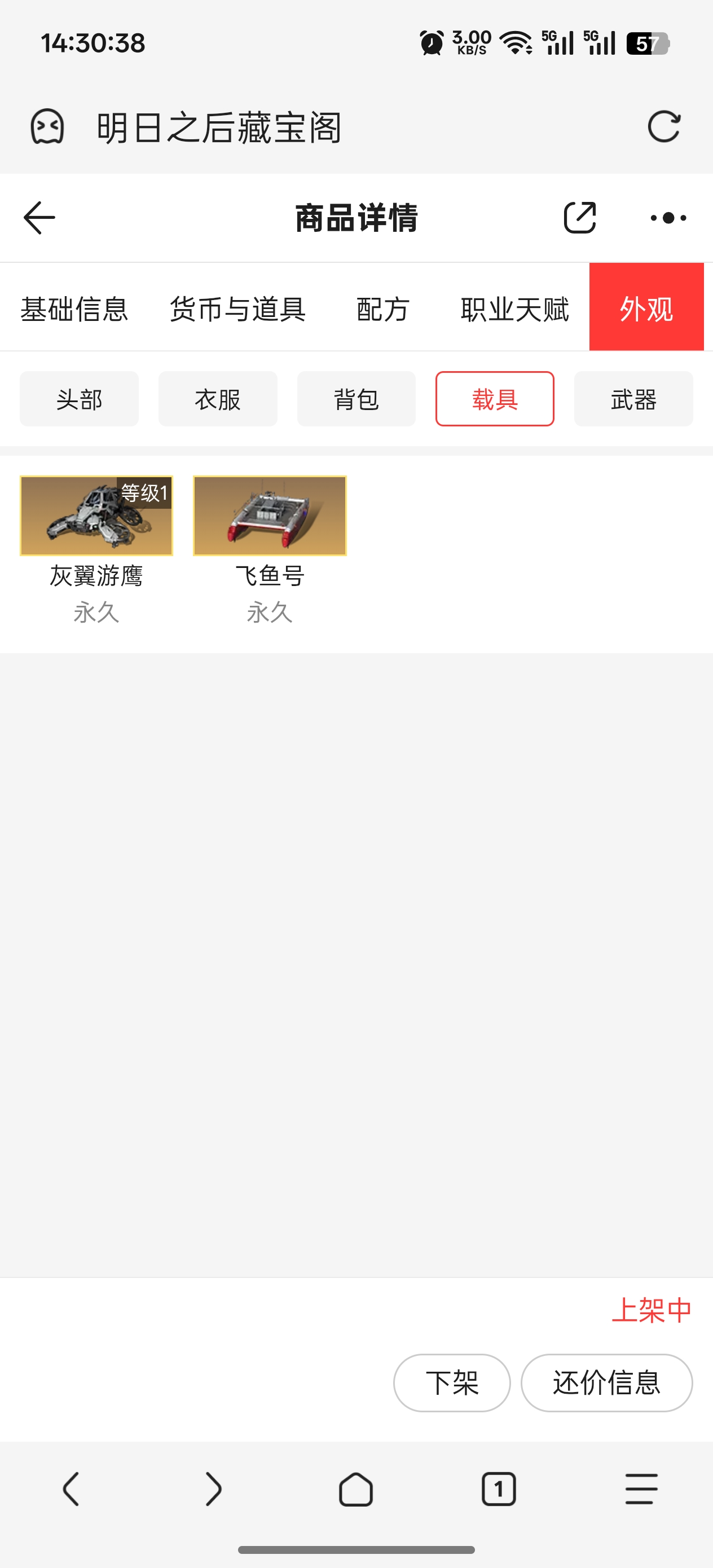 明日之后（废土新程）第4张插图