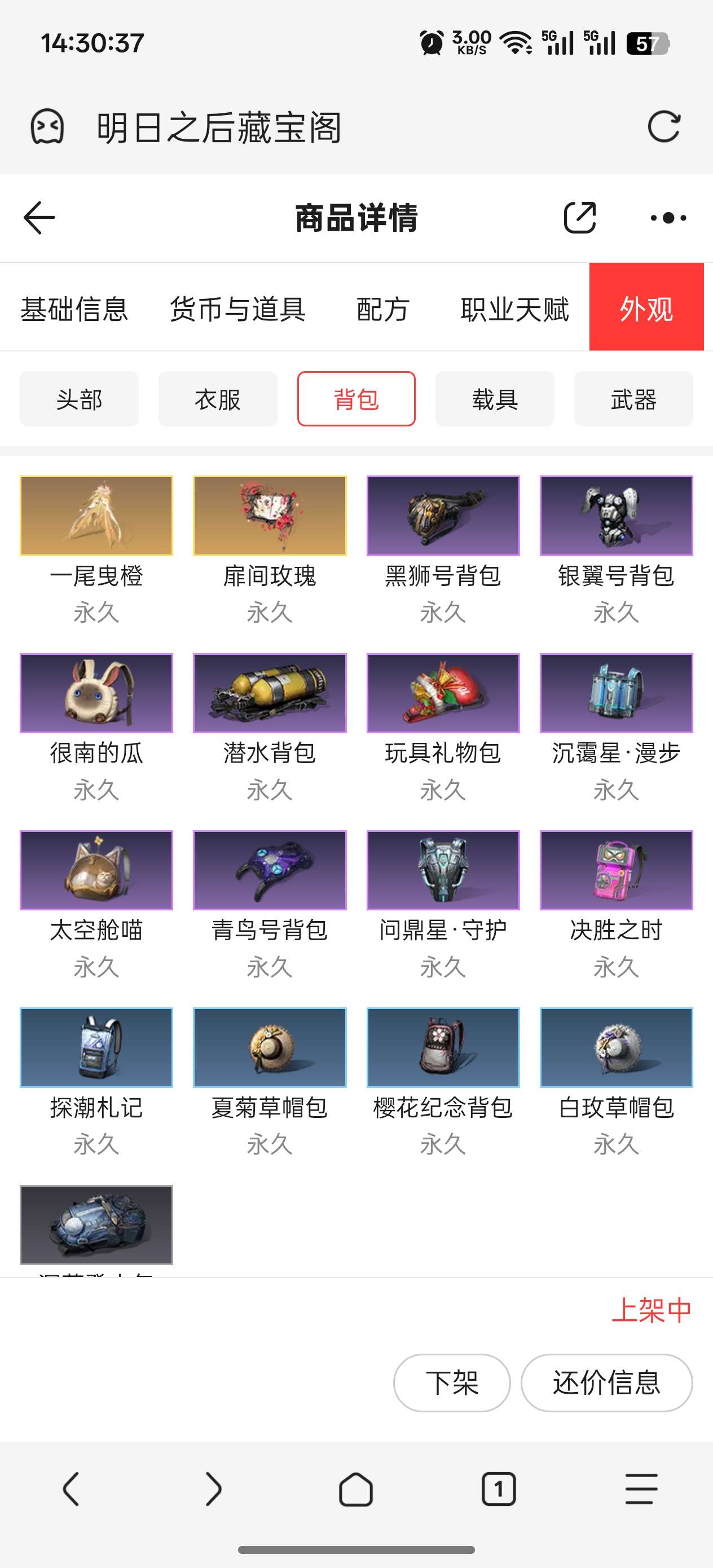 明日之后（废土新程）第5张插图