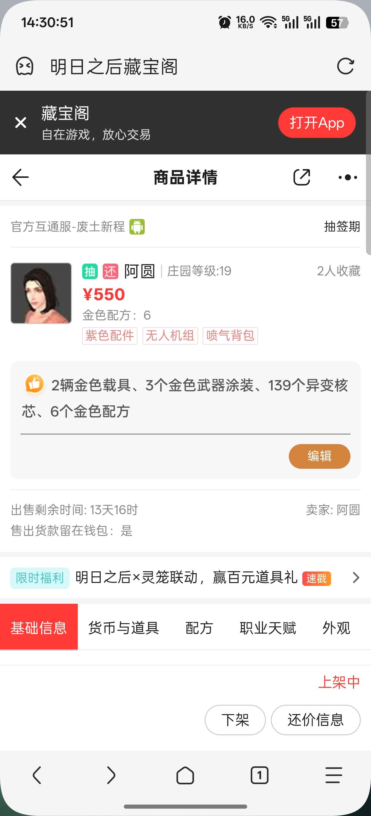 明日之后（废土新程）第3张插图