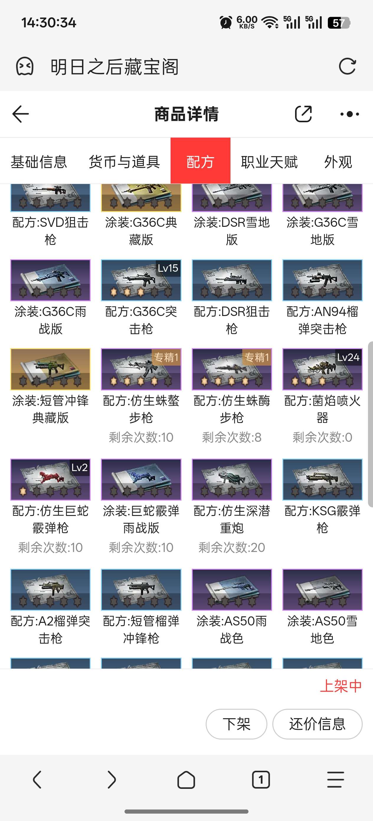 明日之后（废土新程）第6张插图
