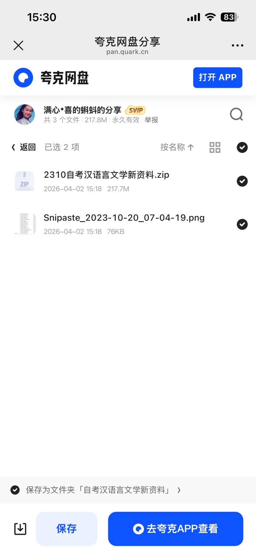 自考文学汉语言资料第4张插图