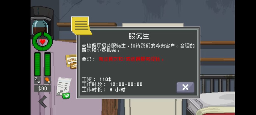 不要喂猴子窥探模拟神作第7张插图 不要喂猴子窥探模拟神作第7张插图