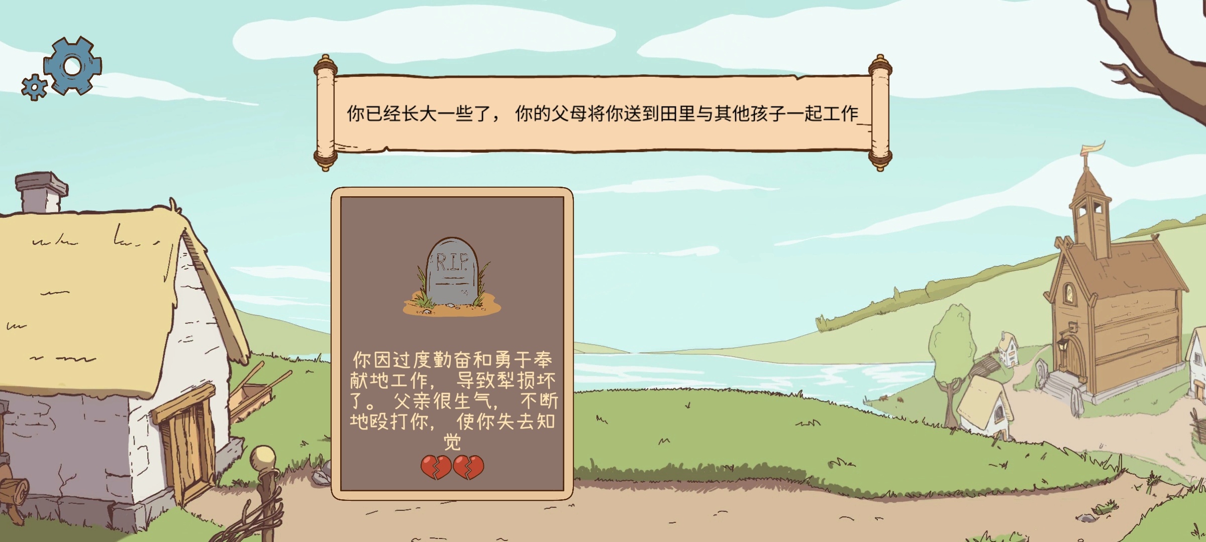 【手游推荐】 人生的选择：中世纪 中文版开放式 人生模拟器第5张插图
