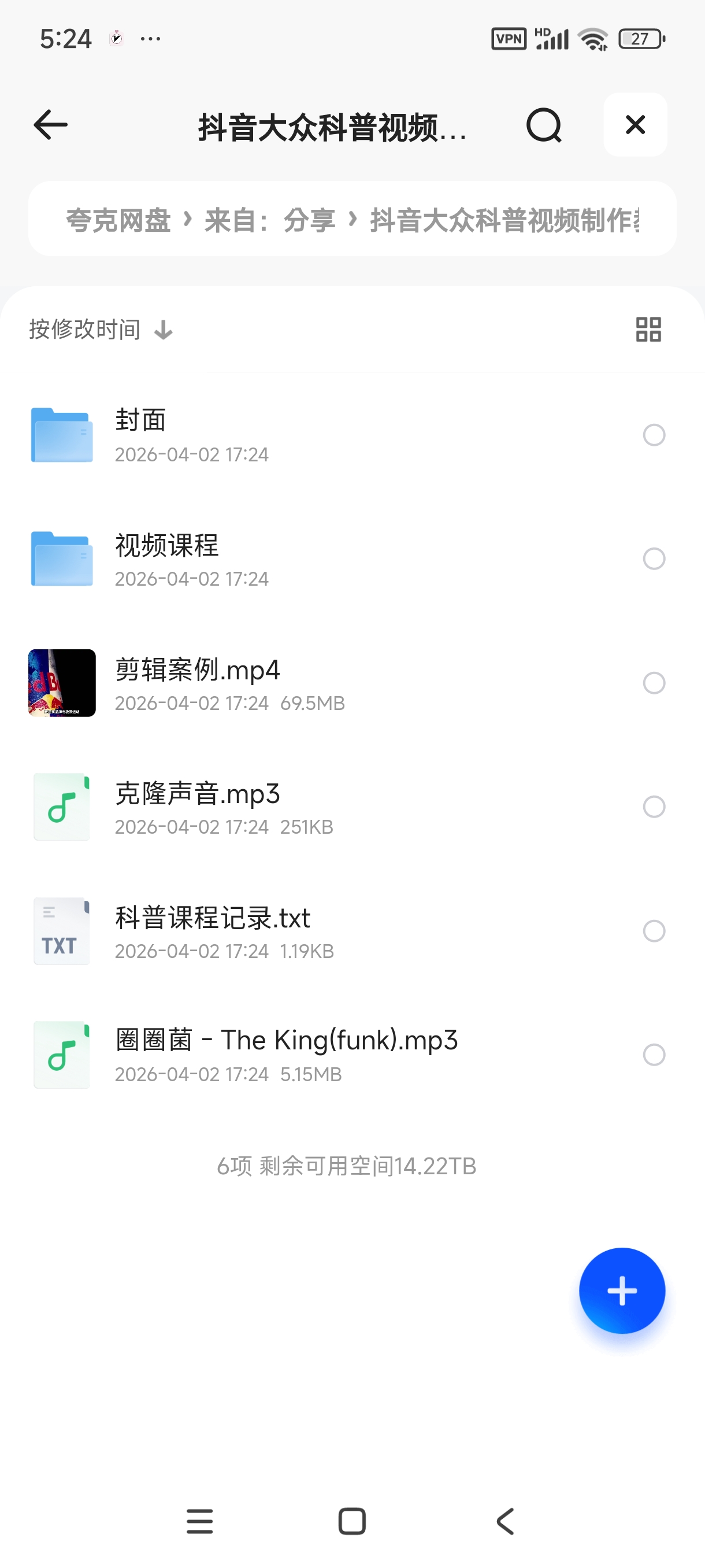 抖音大众科普视频制作教学第5张插图