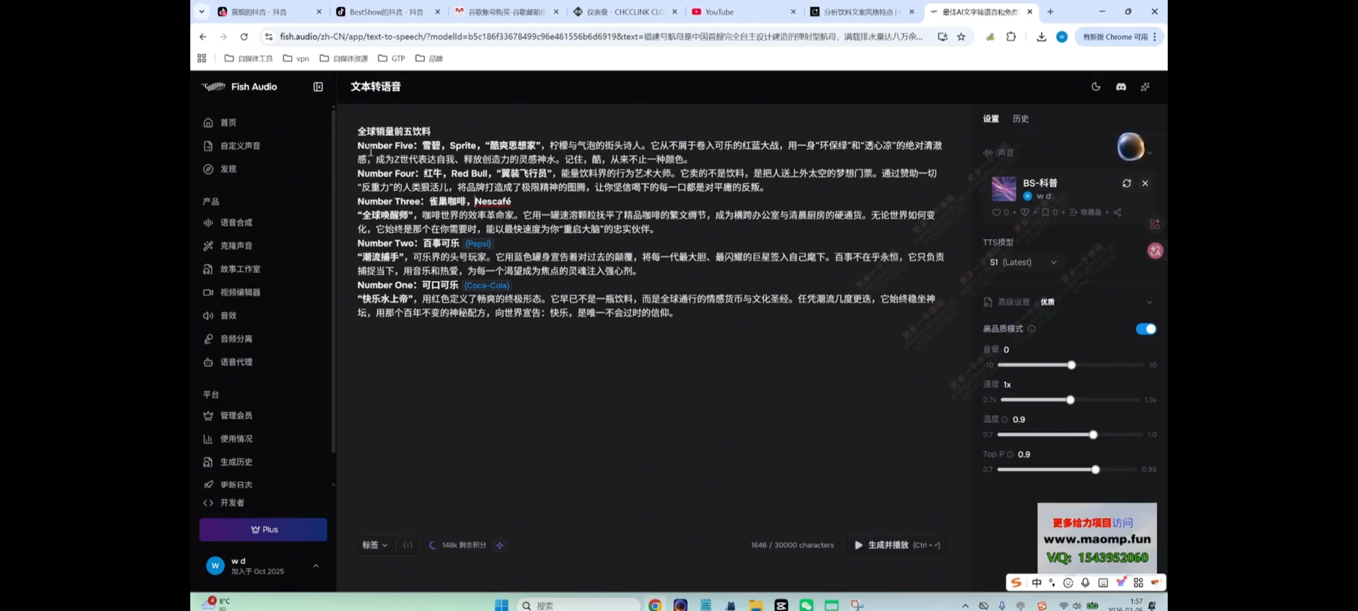 抖音大众科普视频制作教学第6张插图