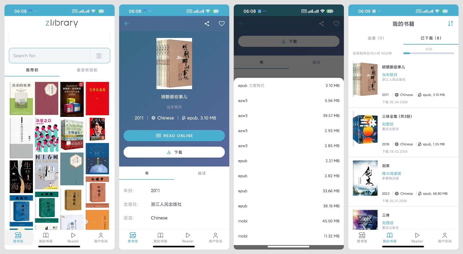 安卓Z-Lib 1.11.4📚全球最大的电子书库免费下载第10张插图 安卓Z-Lib 1.11.4📚全球最大的电子书库免费下载第10张插图