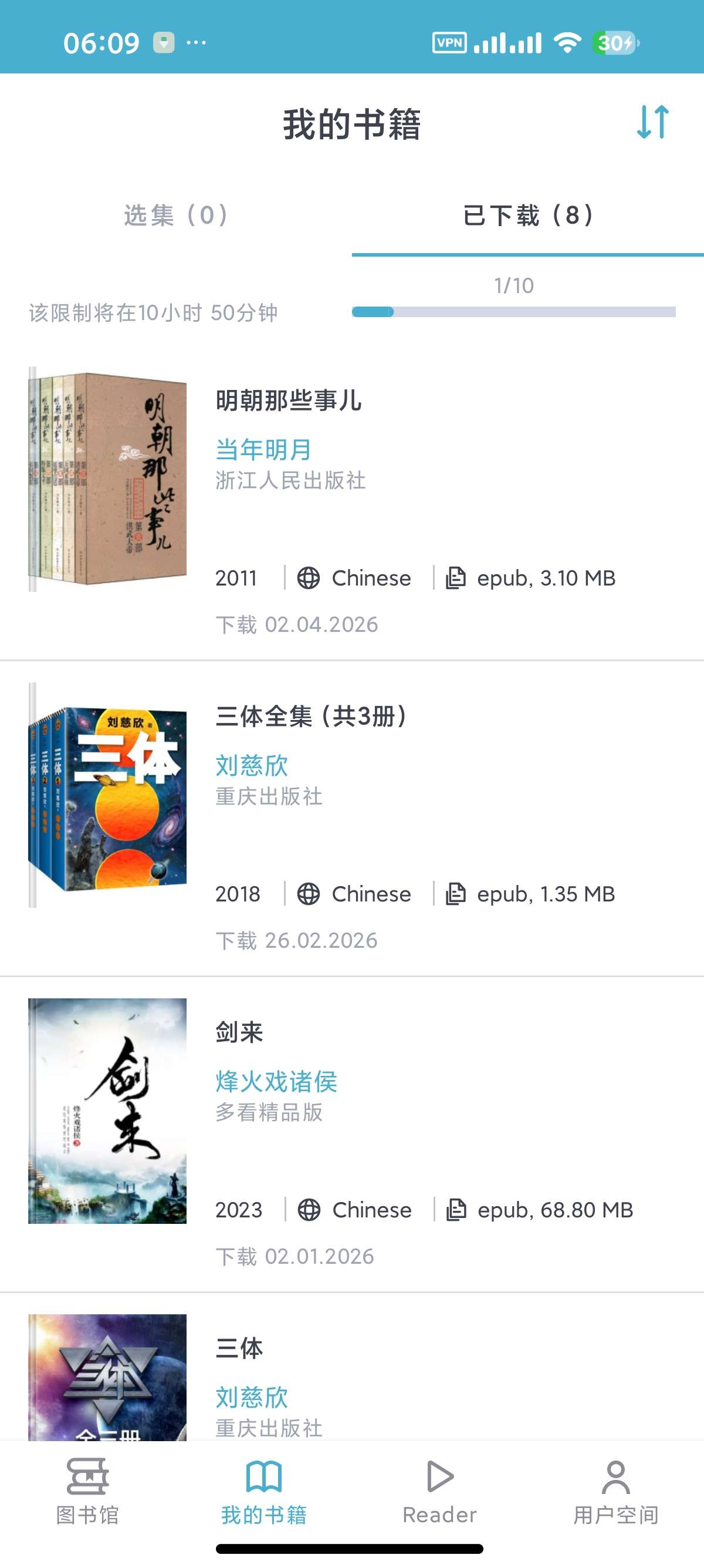 安卓Z-Lib 1.11.4📚全球最大的电子书库免费下载第9张插图