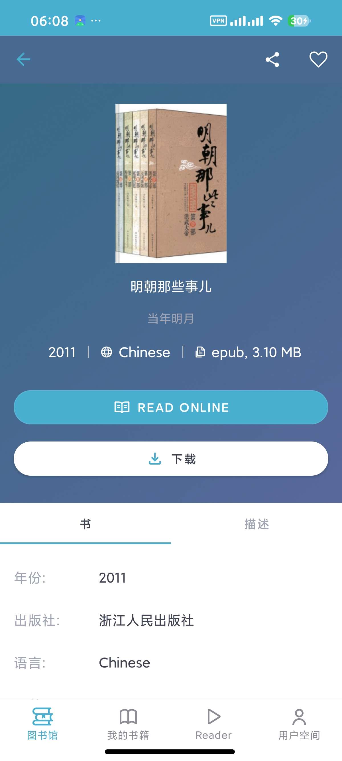 安卓Z-Lib 1.11.4📚全球最大的电子书库免费下载第7张插图