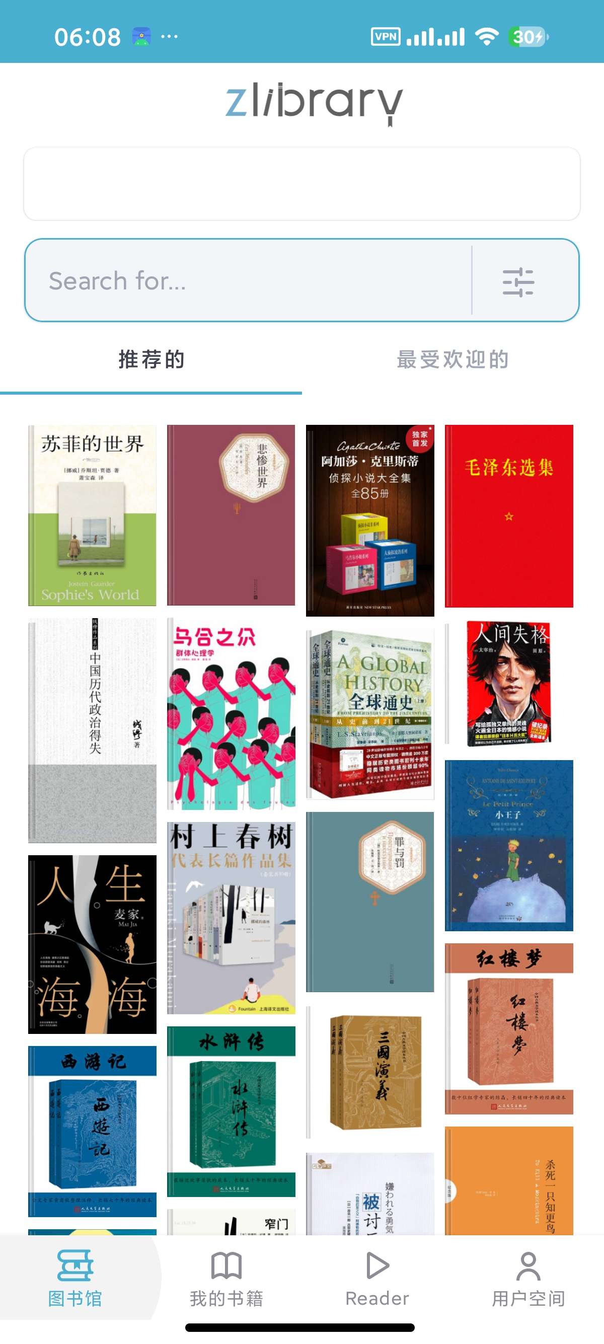 安卓Z-Lib 1.11.4📚全球最大的电子书库免费下载第6张插图